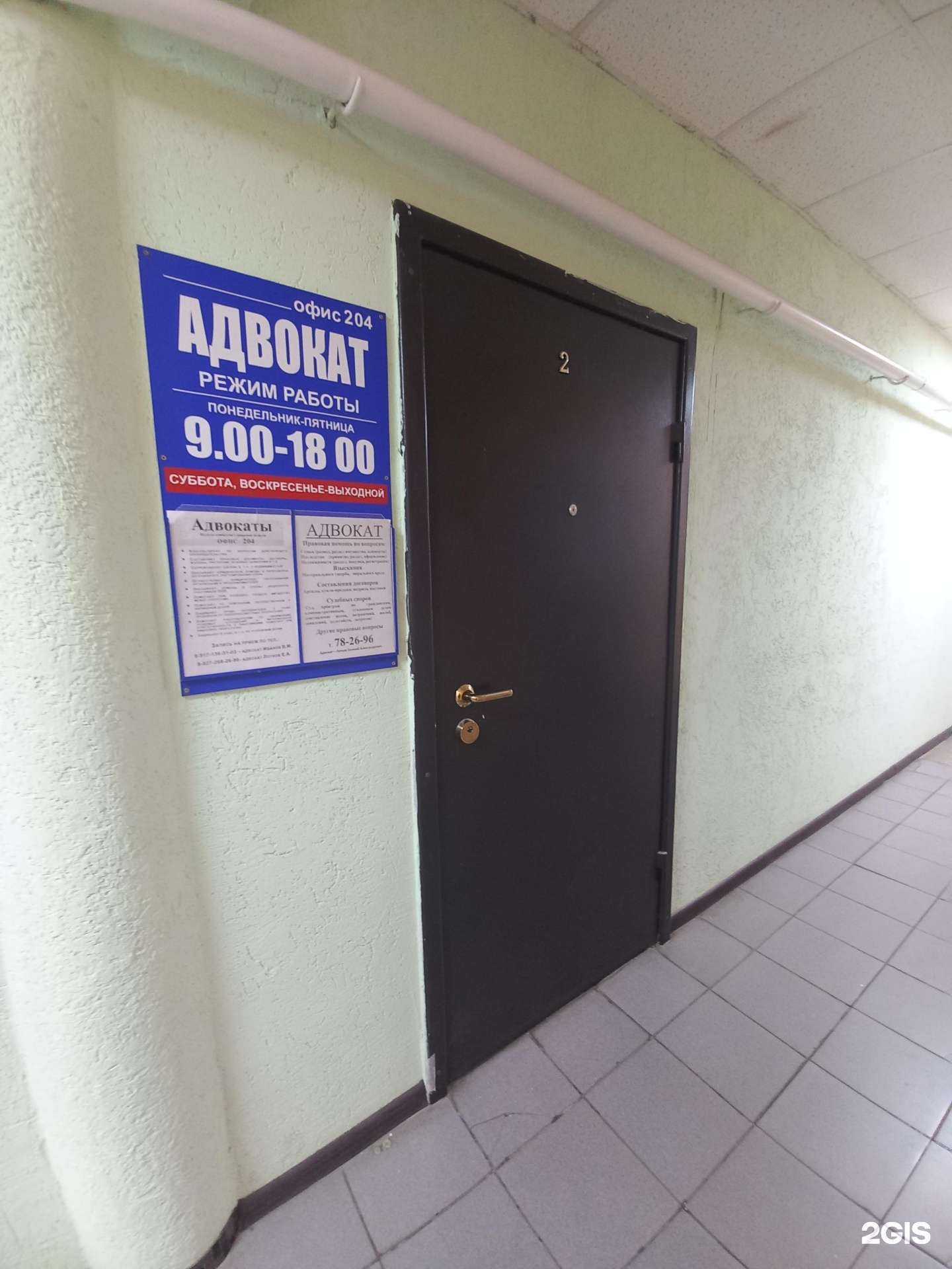 Отзывы на компанию Адвокатский кабинет Иванова В.М. в Тольятти c фото