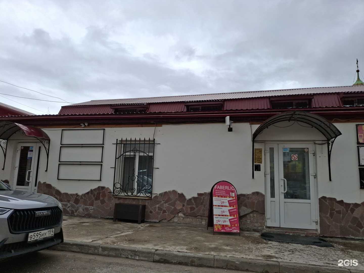 Отзывы на компанию Кабинет косметолога в Соликамске c фото - фотография 2 из 2