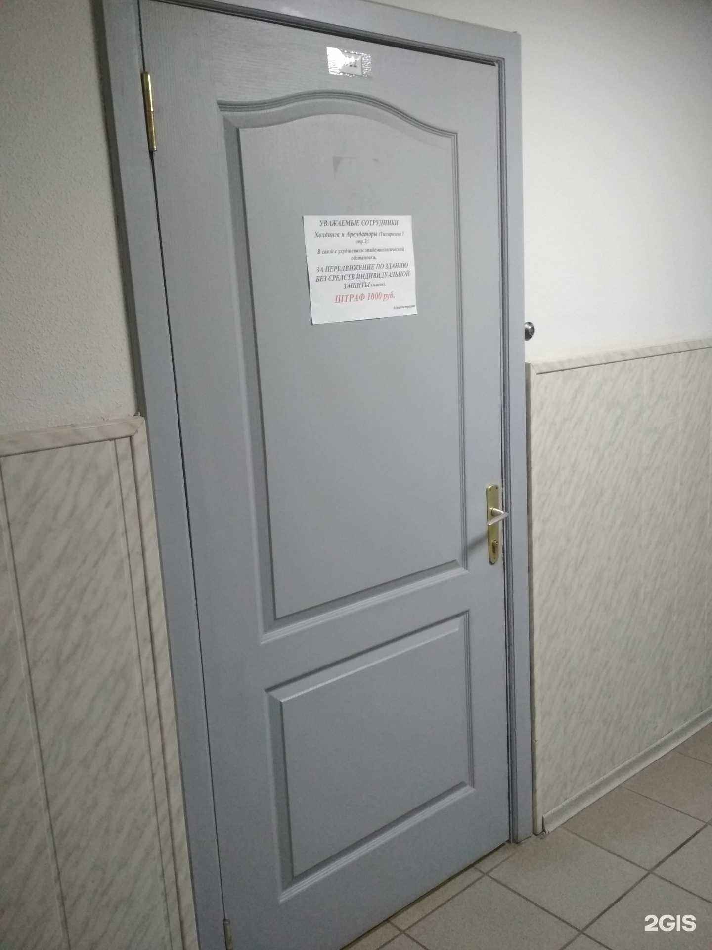 Отзывы на компанию СК Бионт в Иванове c фото