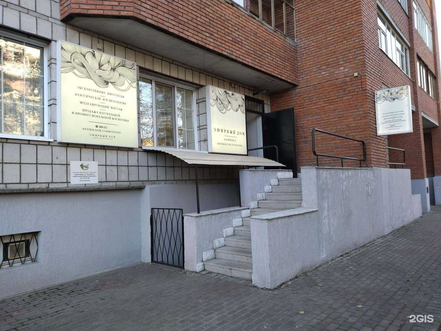 Отзывы на компанию Эфирный дом в Томске c фото