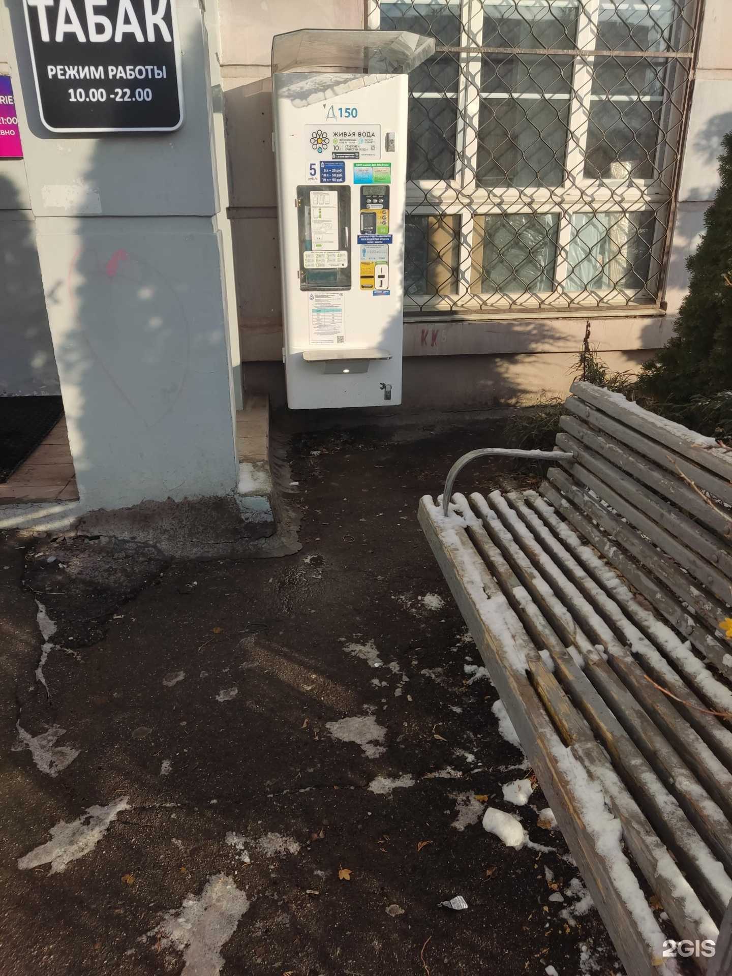 Отзывы на компанию Живая вода в г. Красногорск c фото