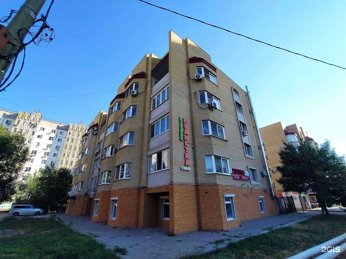 Отзывы на компанию Лира в Астрахани c фото - фотография 2 из 2