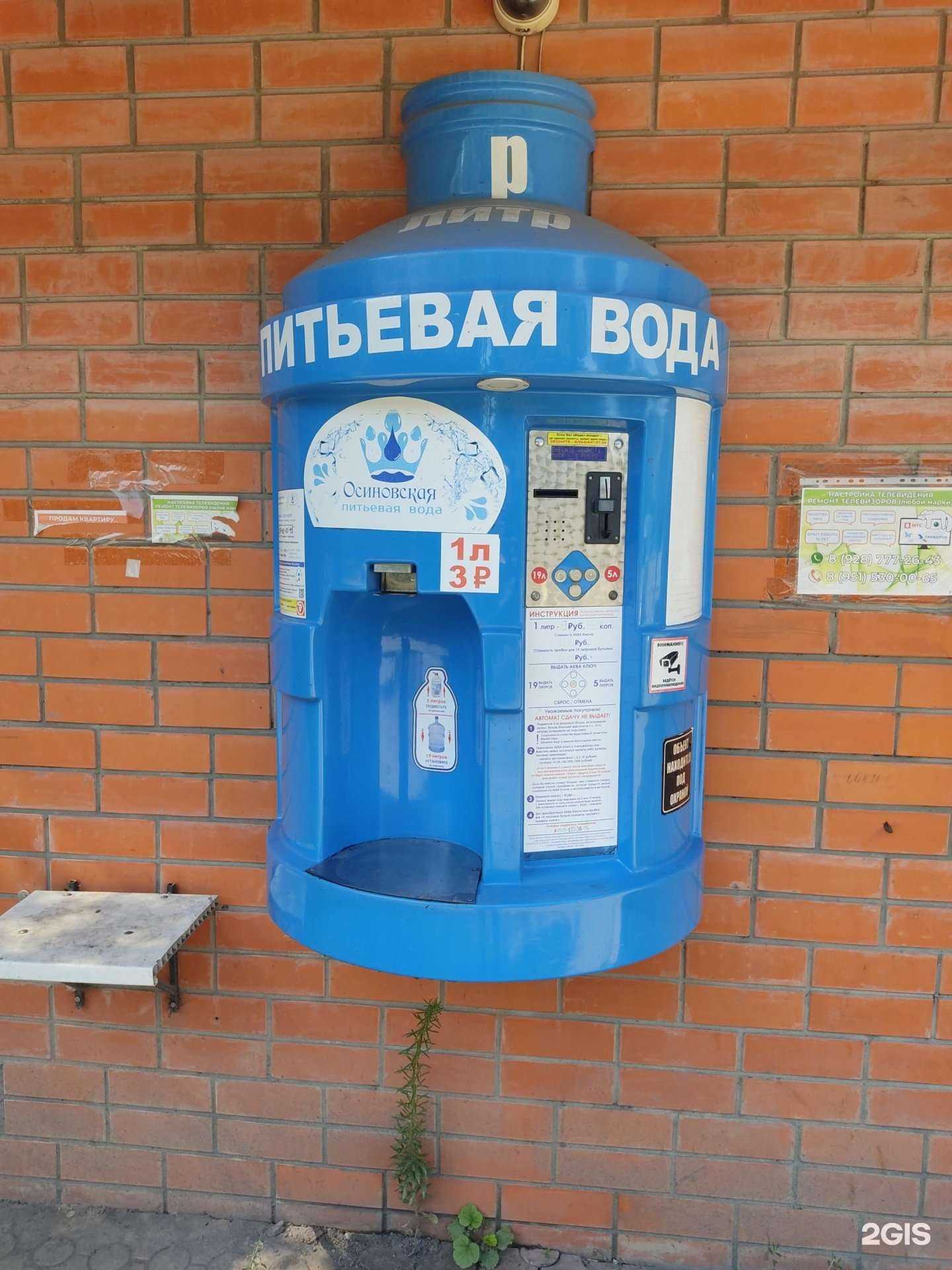Отзывы на компанию Осиновская питьевая вода в г. Новошахтинск c фото