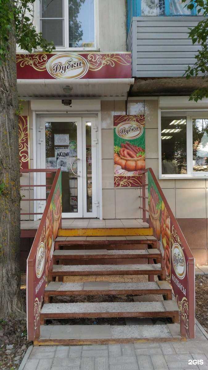 Отзывы на компанию Дубки в Волгограде c фото