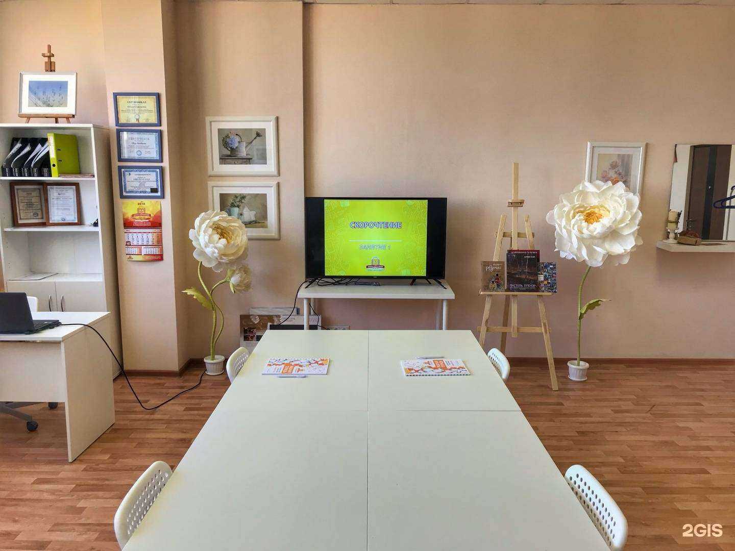 Отзывы на компанию Школа скорочтения и развития памяти  в Верхней Пышме c фото