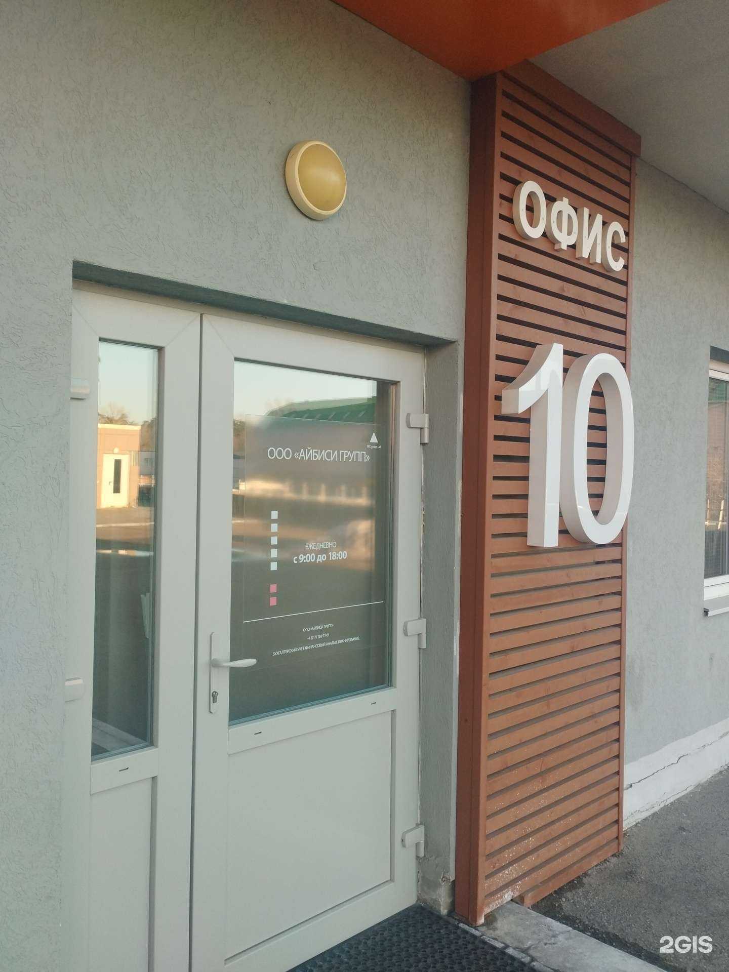 Отзывы на компанию Айбиси групп в г. Казань c фото