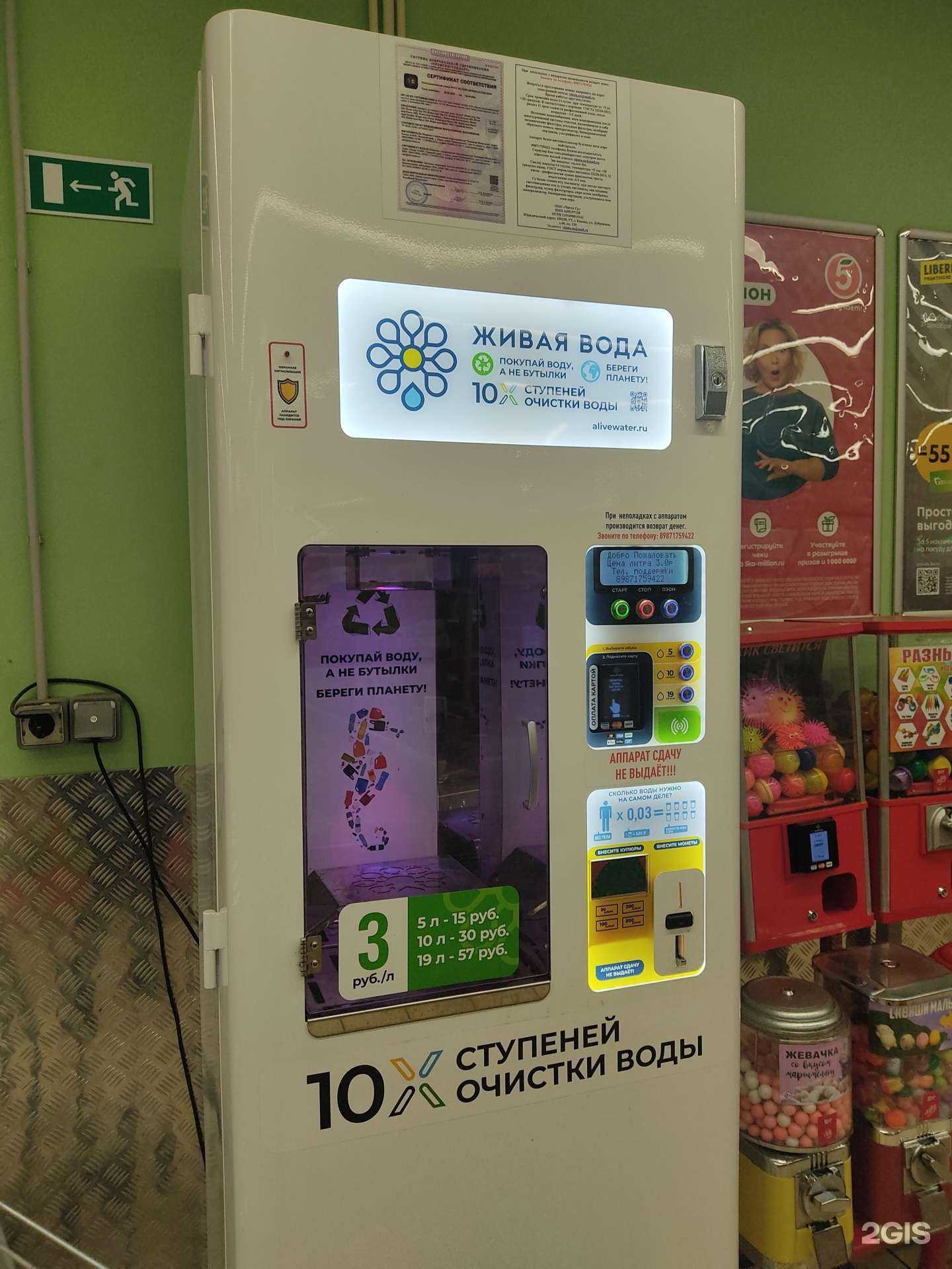 Отзывы на компанию Живая вода в г. Казань c фото