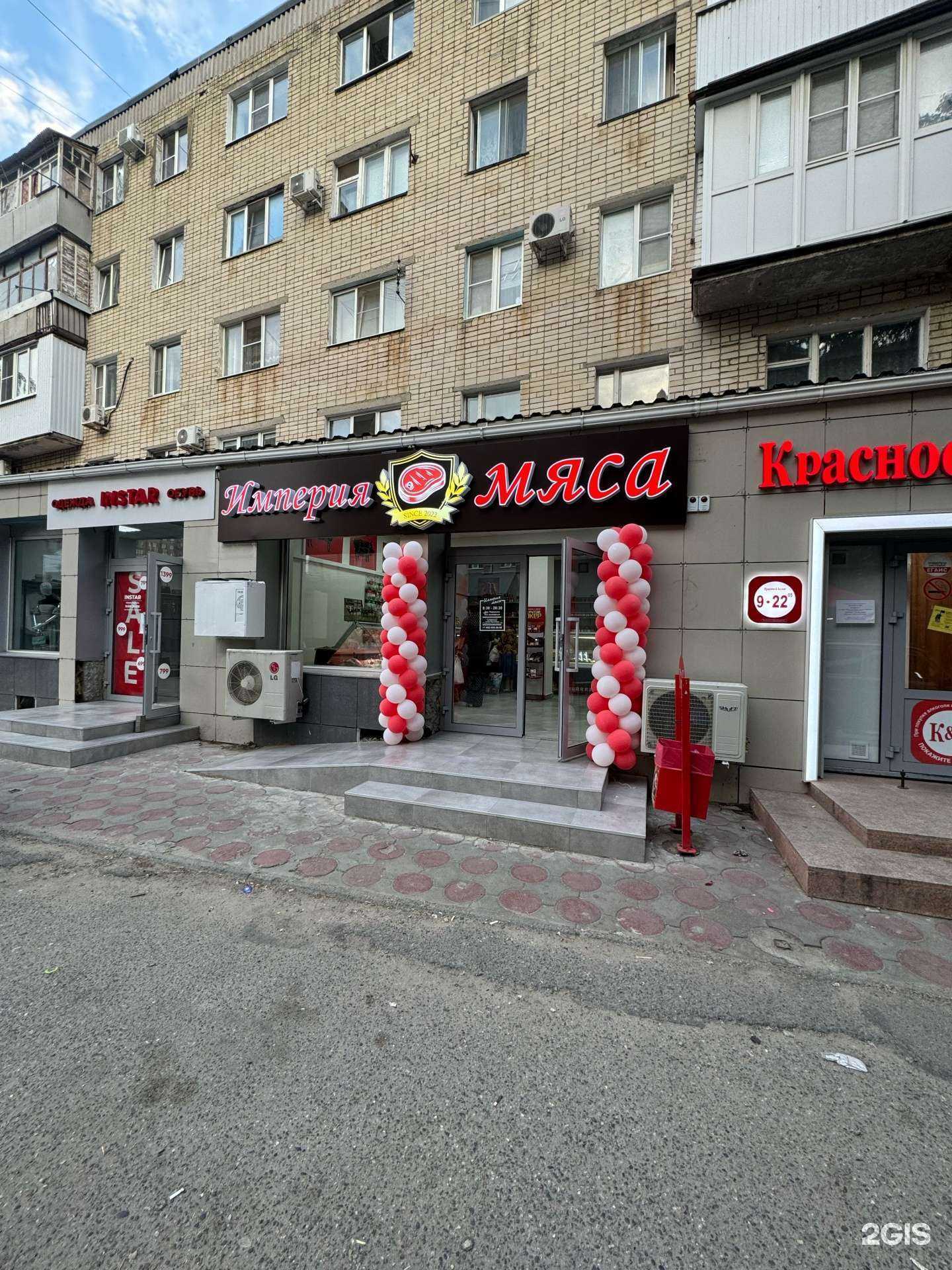 Отзывы на компанию Империя мяса в г. Ставрополь c фото