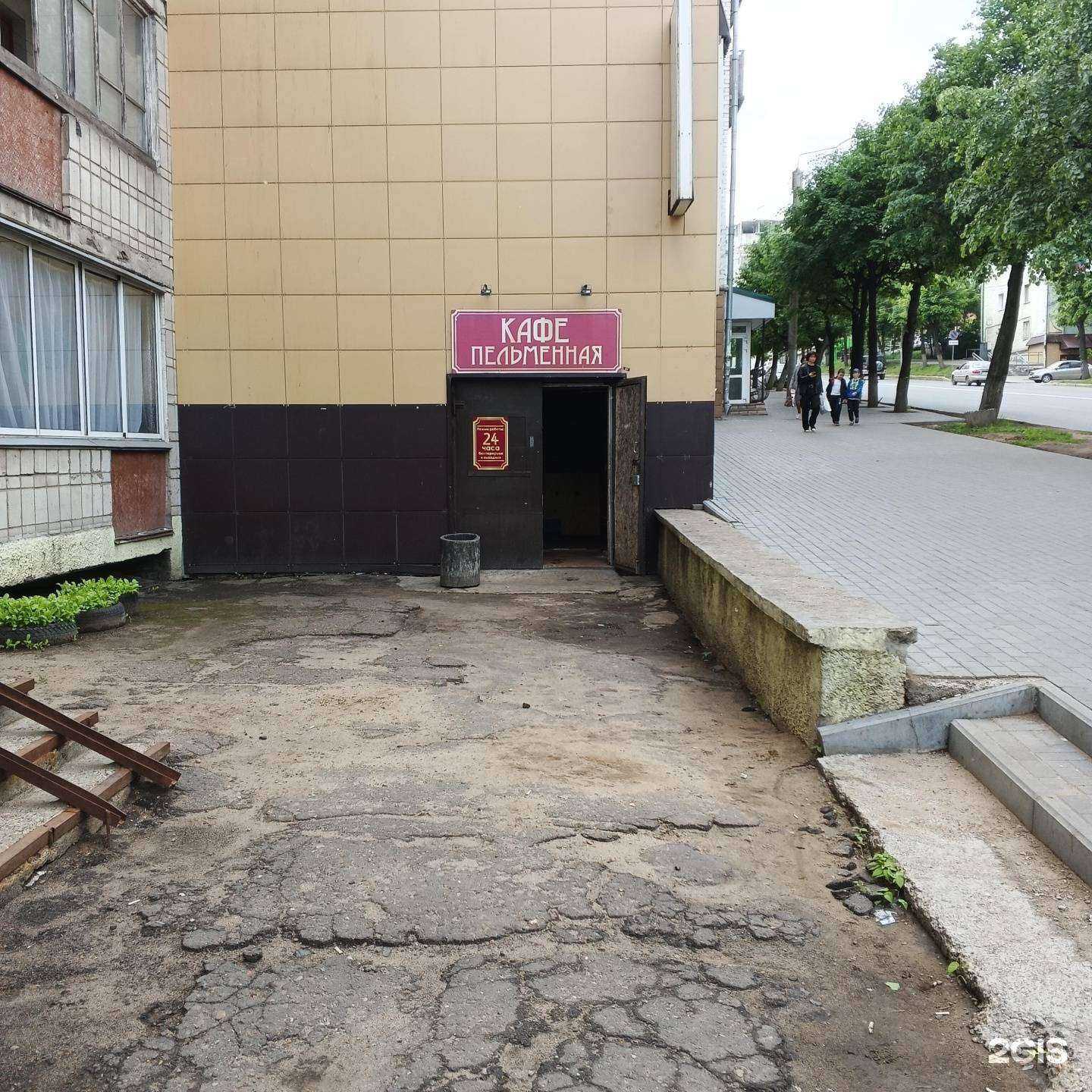 Отзывы на компанию Кафе-пельменная в г. Киров c фото