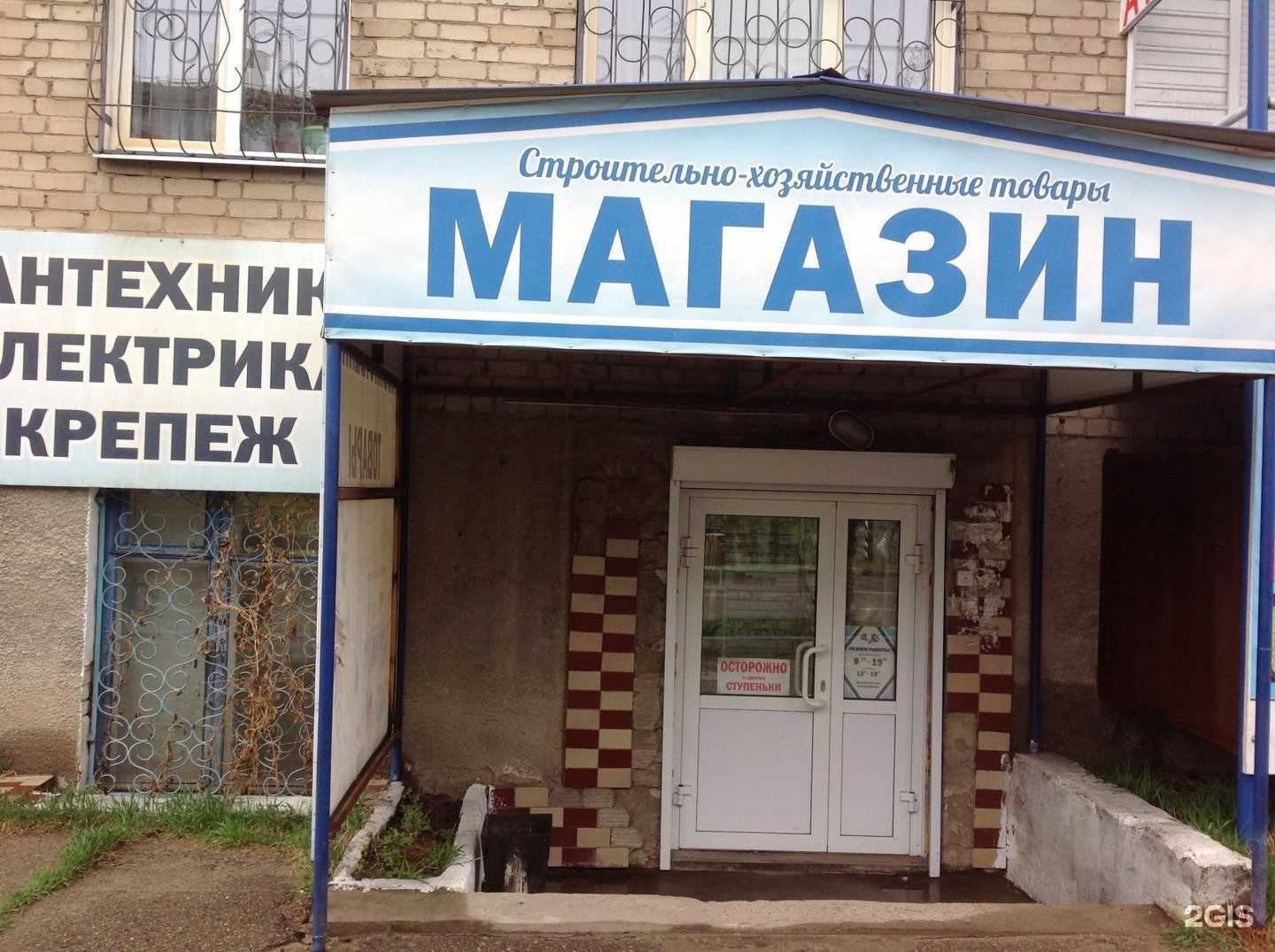 Отзывы на компанию Хозmix в Чите c фото