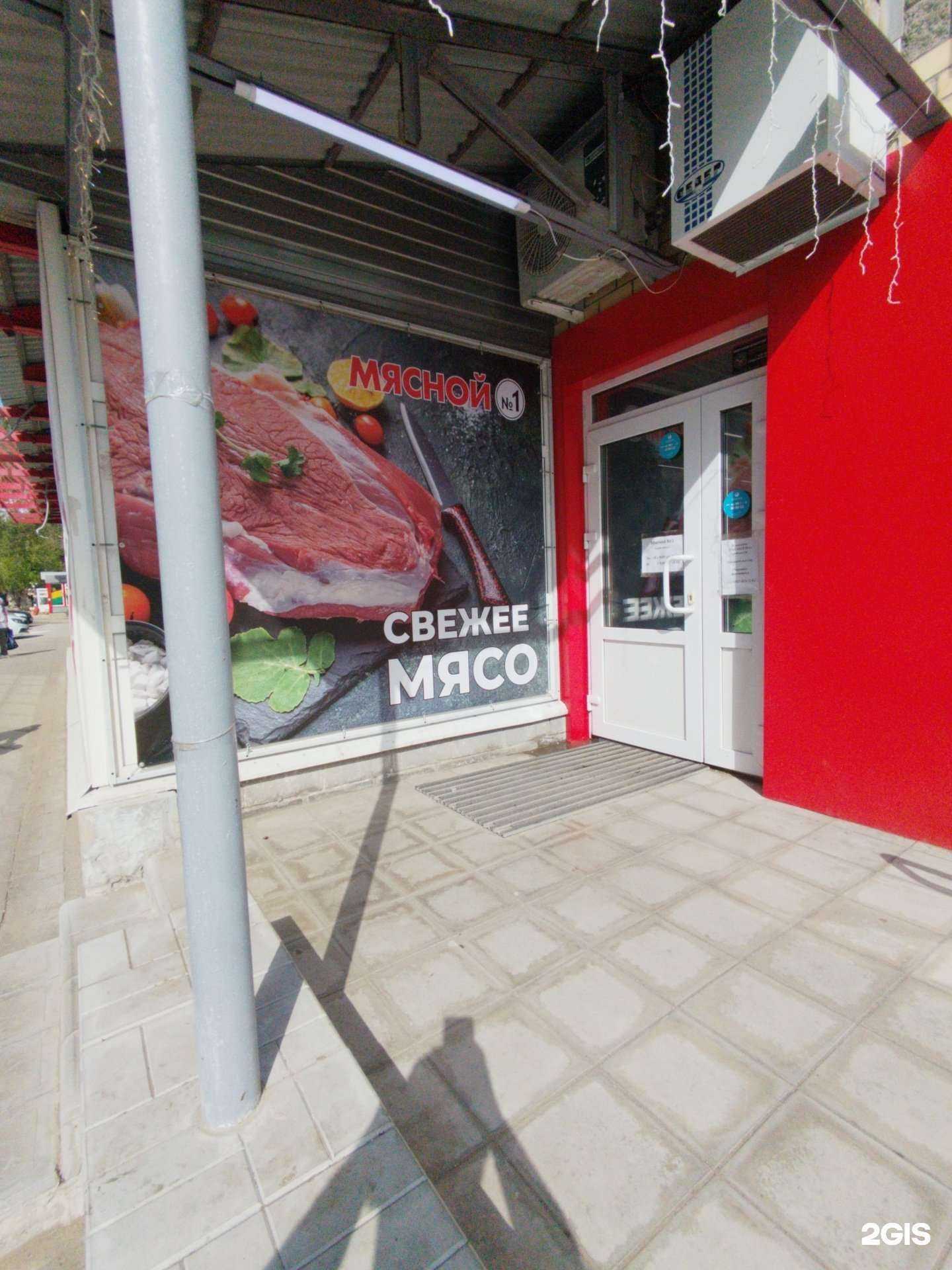 Отзывы на компанию Мясной №1 в Димитровграде c фото