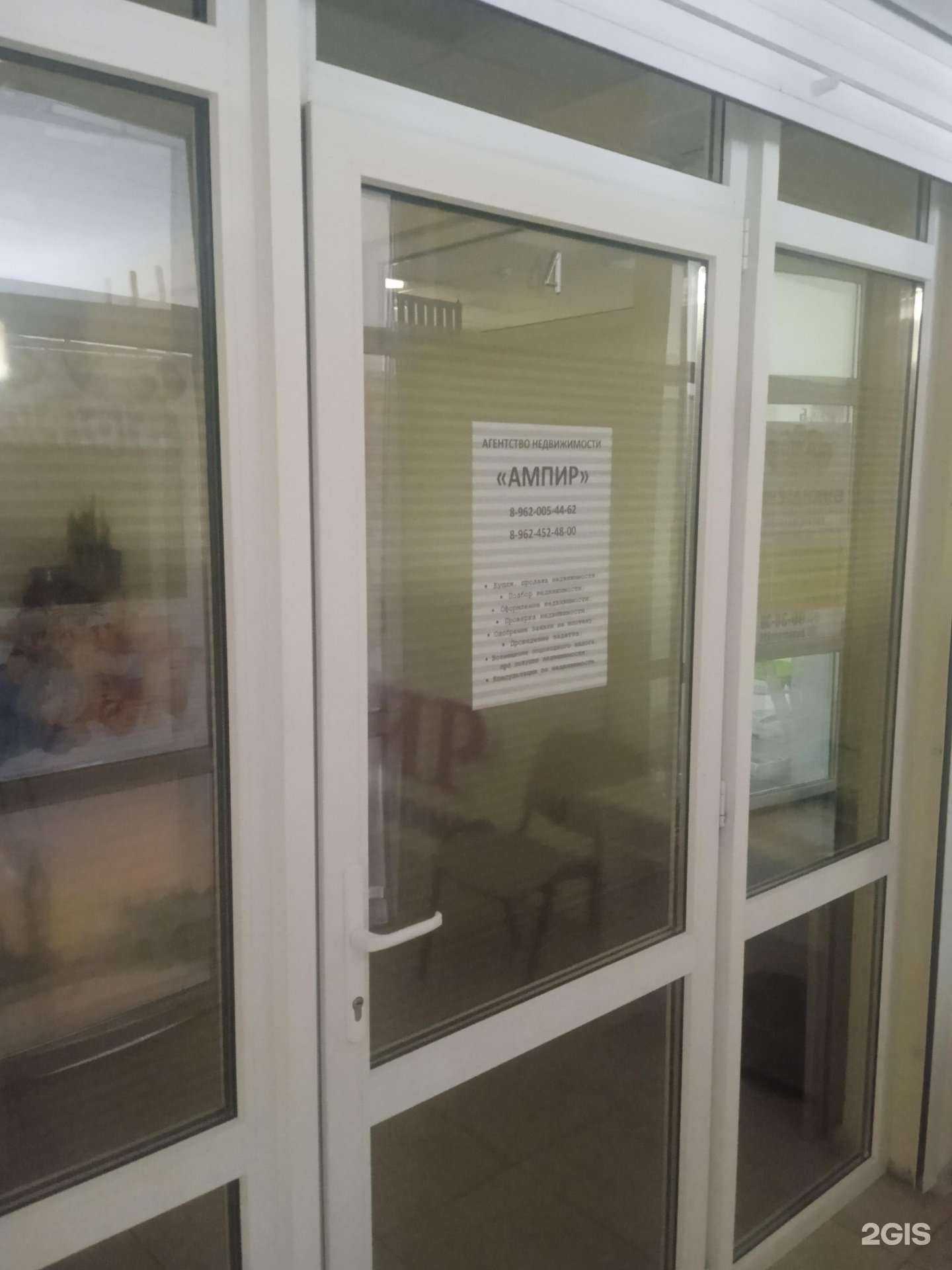 Отзывы на компанию Ампир в Ставрополе c фото