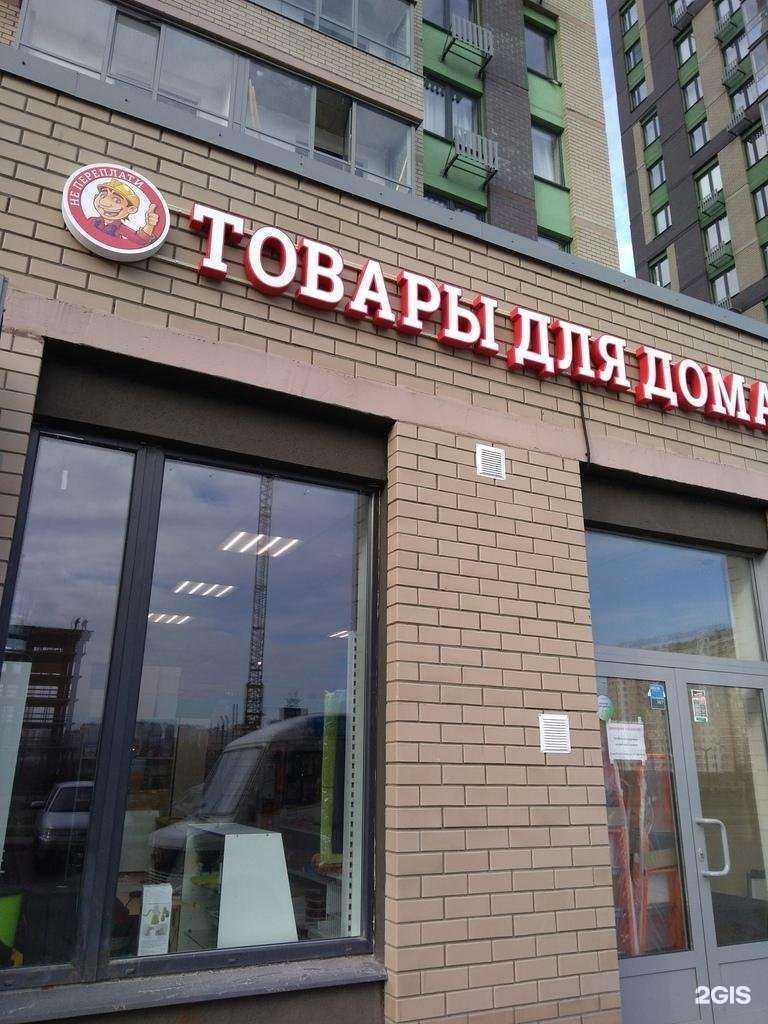 Отзывы на компанию Не переплати в г. Балашиха c фото