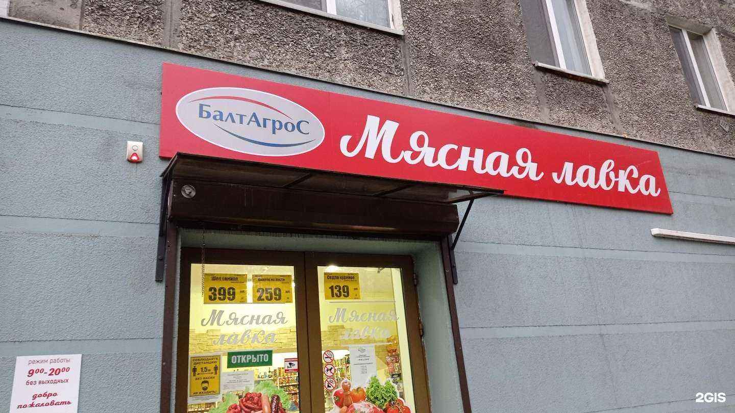 Отзывы на компанию Балтагрос в г. Калининград c фото