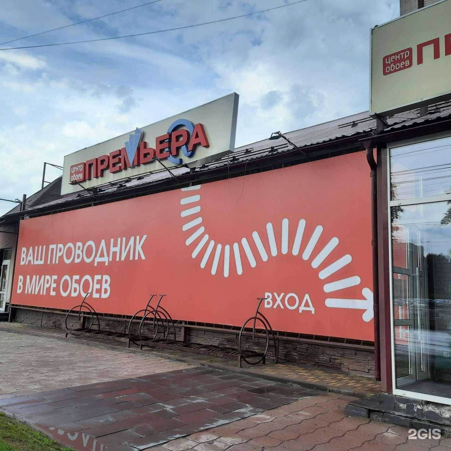 Отзывы на компанию Премьера в Брянске c фото