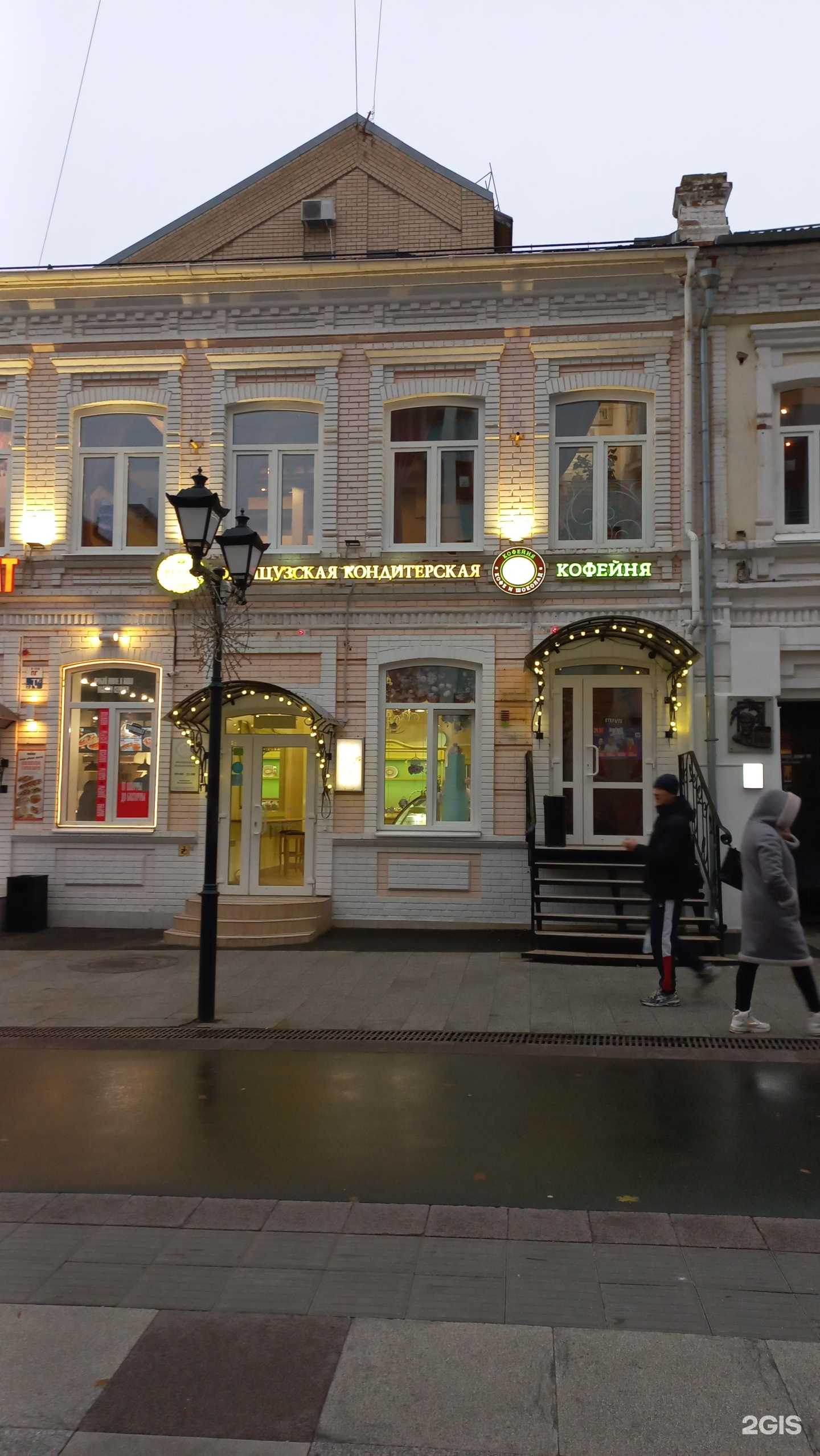 Отзывы на компанию Кофе и шоколад в г. Саратов c фото