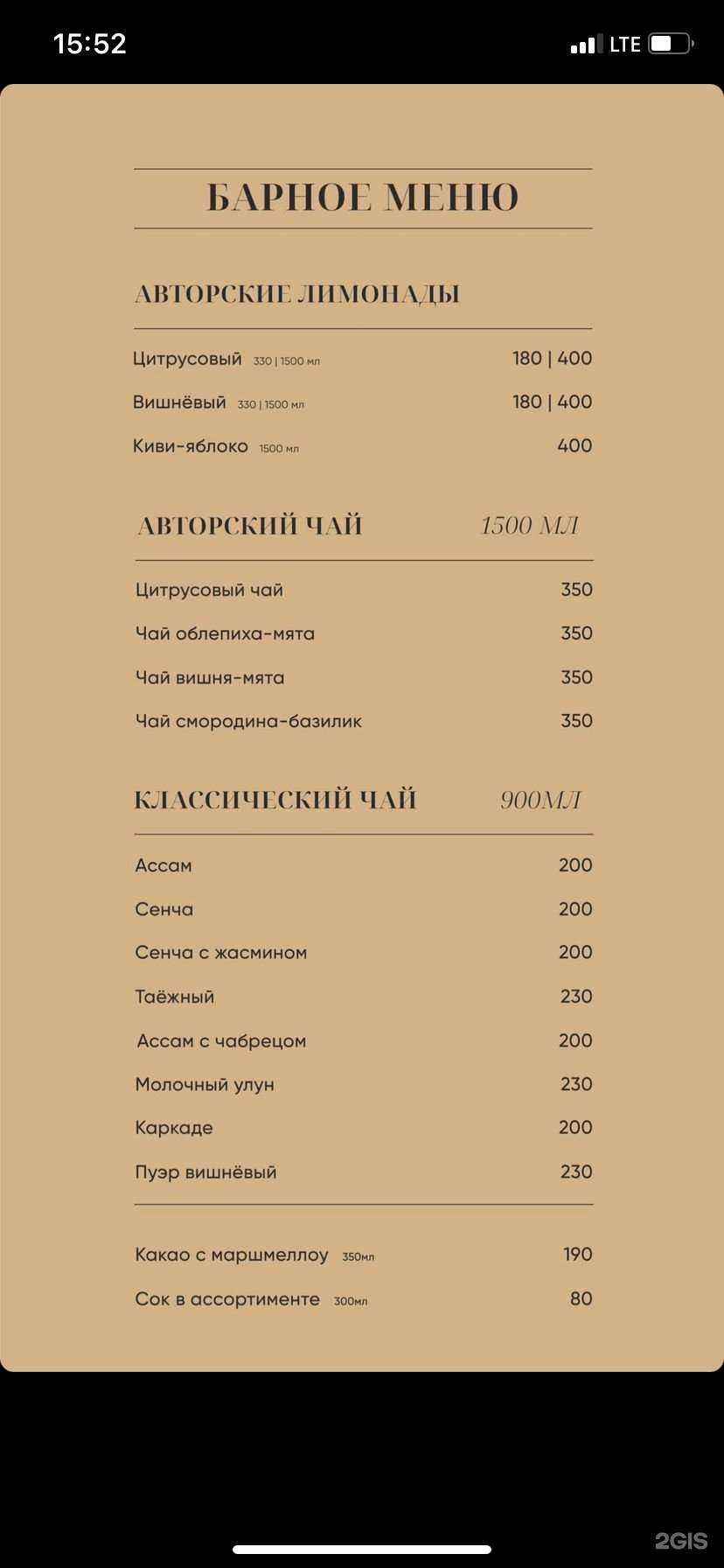 Отзывы на компанию Manoo lounge в г. Самара c фото