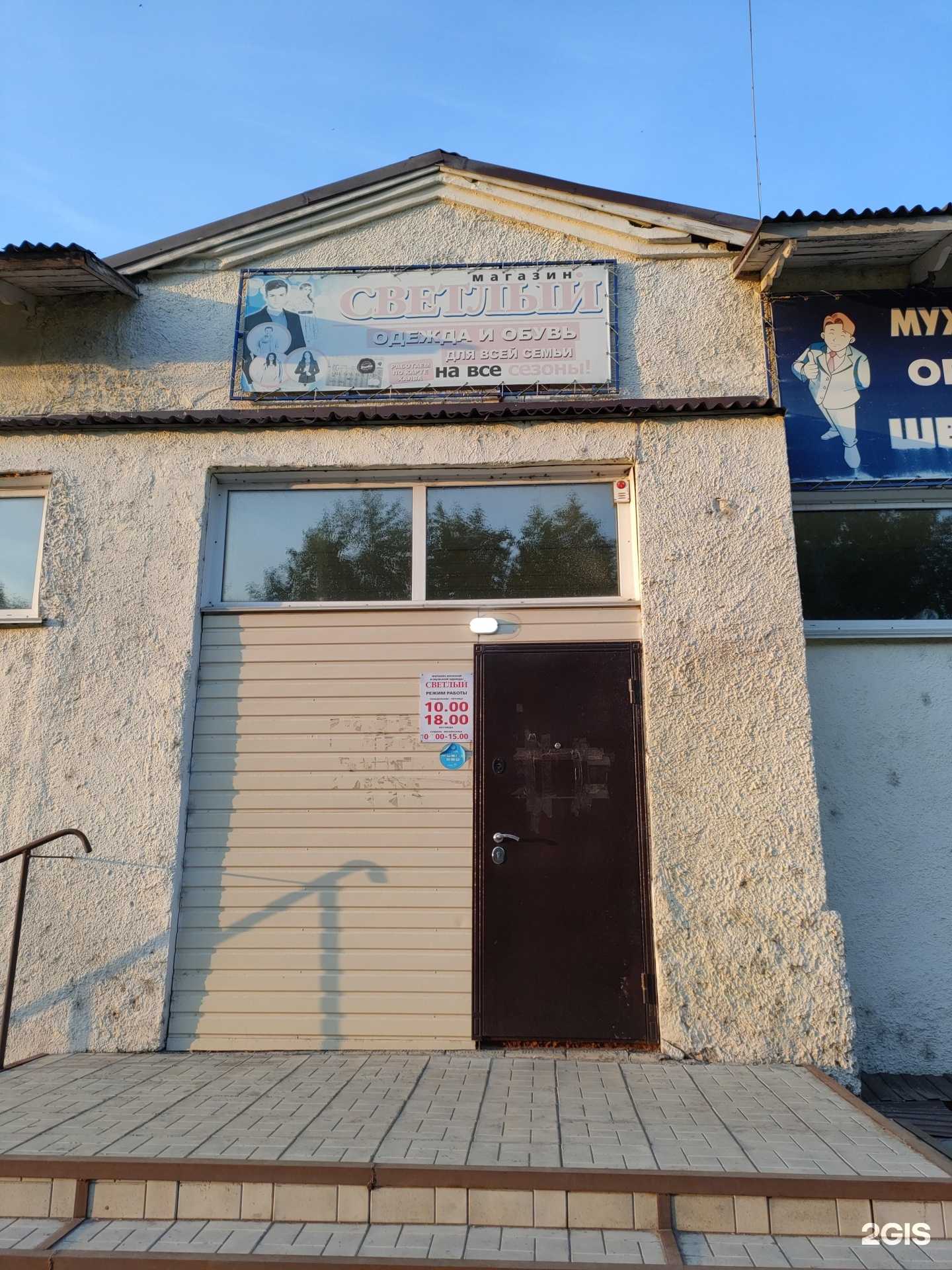 Отзывы на компанию Светлый в Заринске c фото