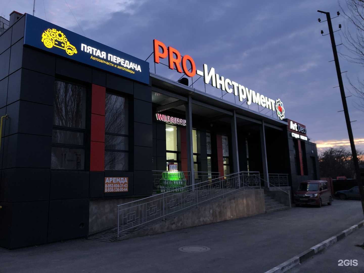 Отзывы на компанию Пятая передача в г. Таганрог c фото