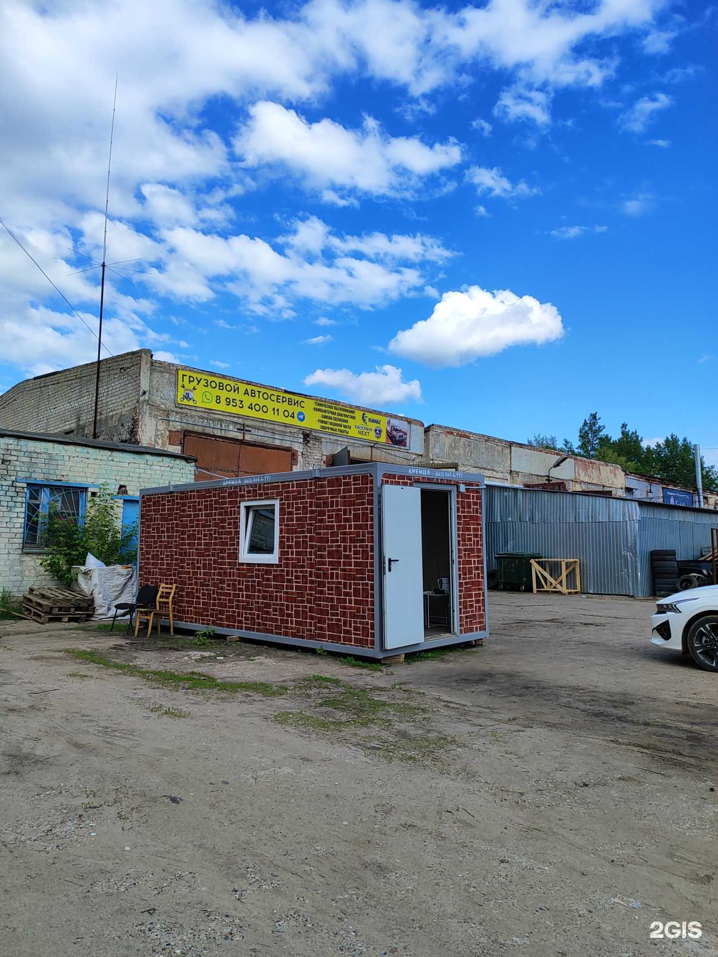 Отзывы на компанию РемТрак в г. Казань c фото