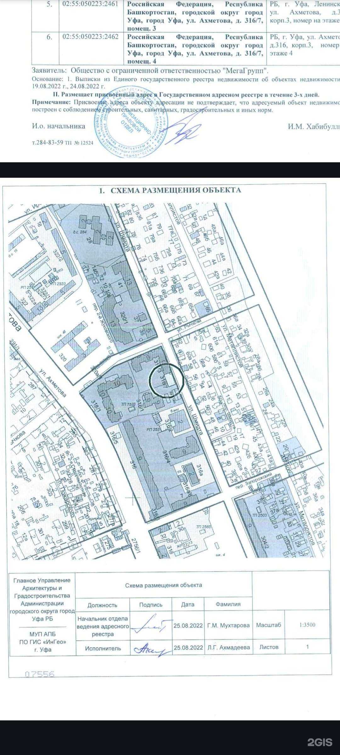 Отзывы на компанию 1001Ан в Уфе c фото - фотография 2 из 2