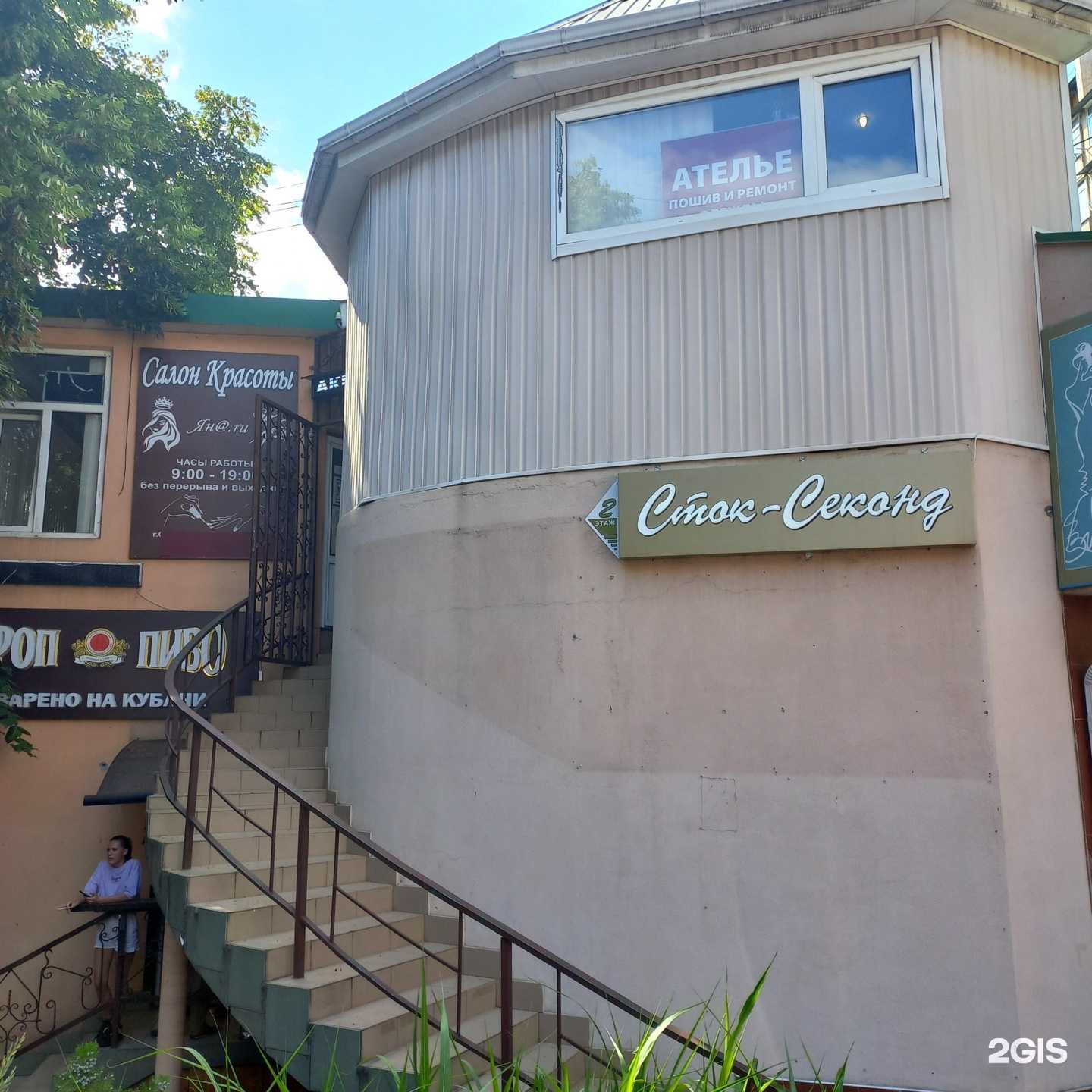 Отзывы на компанию Сток-секонд в Сочи c фото