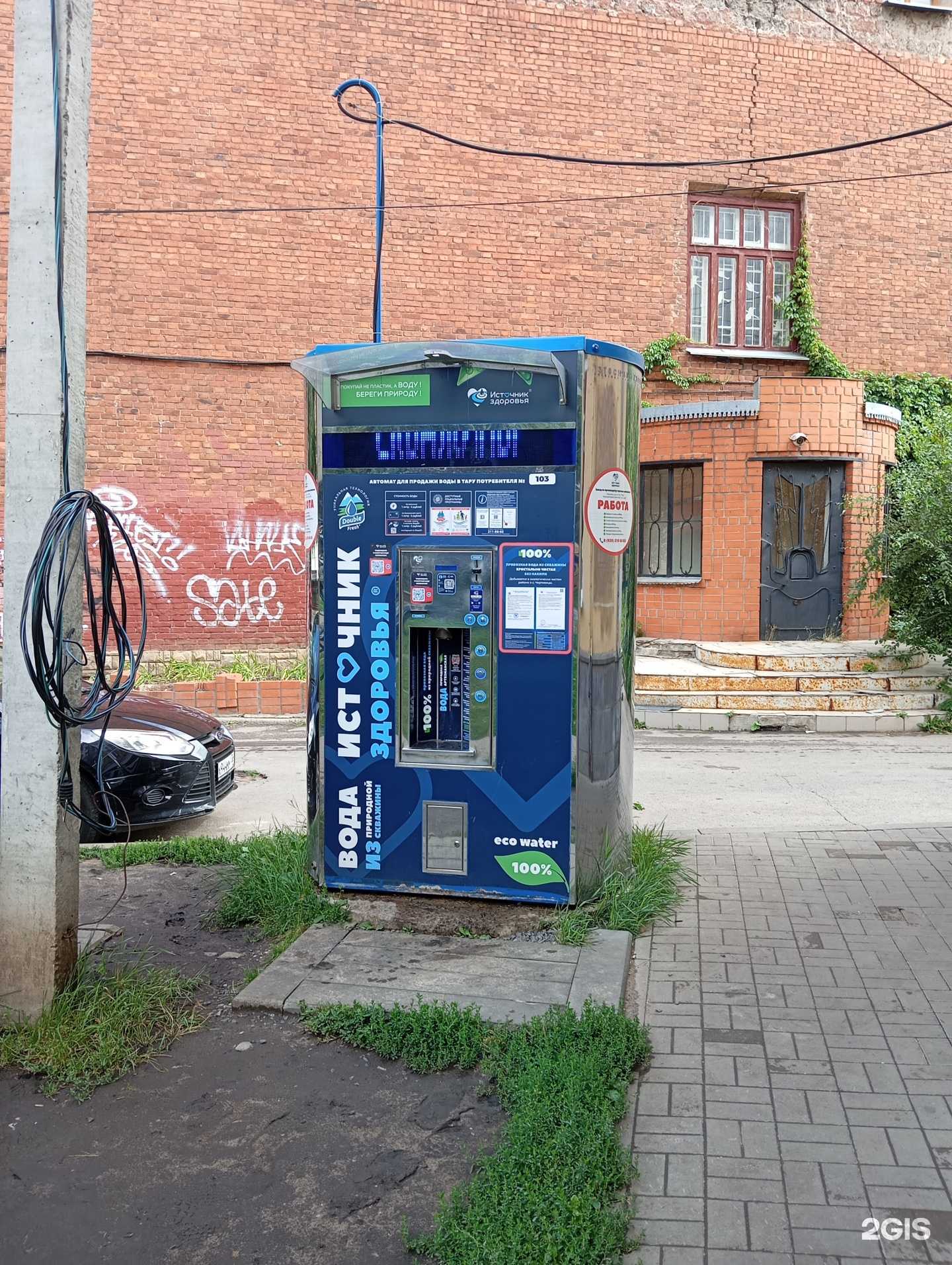 Отзывы на компанию Источник здоровья в Воронеже c фото