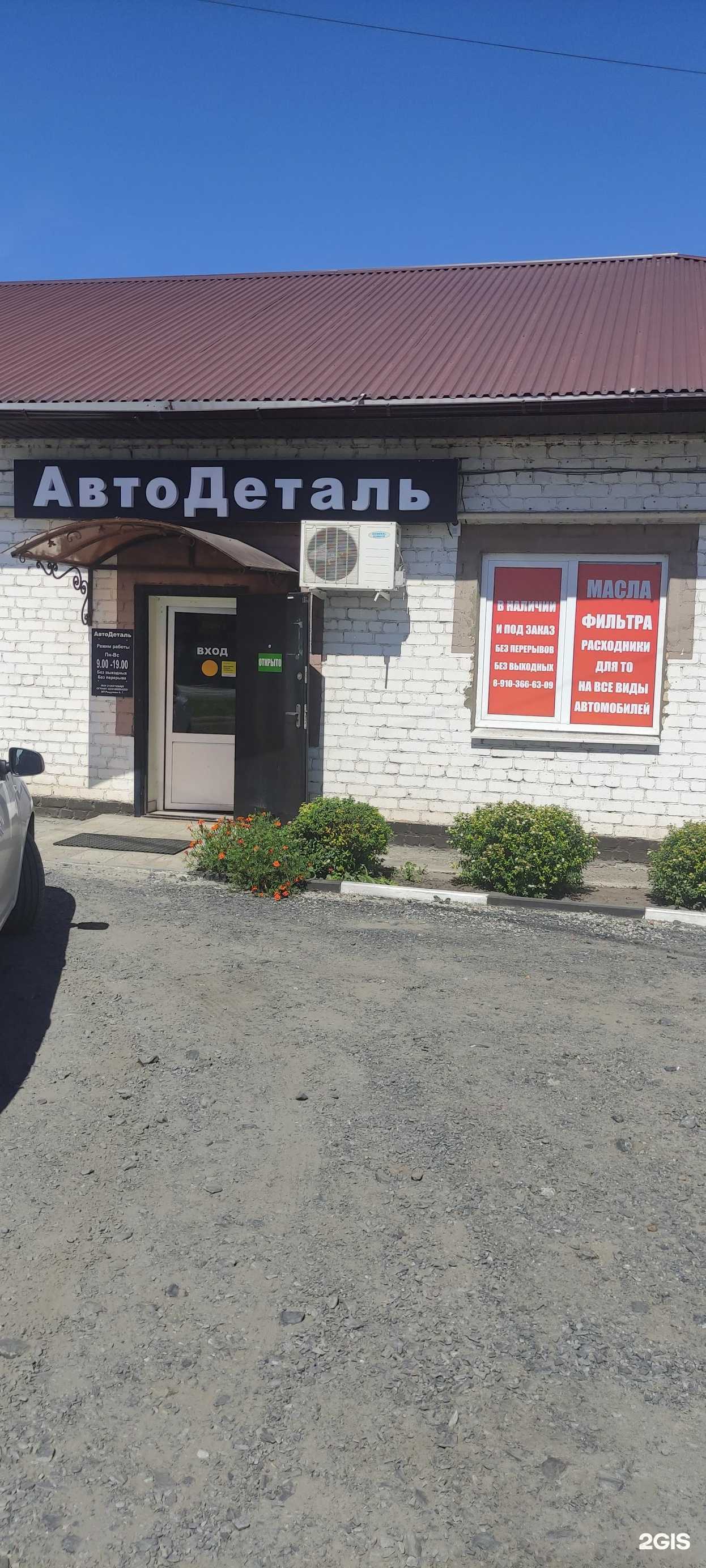 Отзывы на компанию АвтоДеталь в г. Старый Оскол c фото