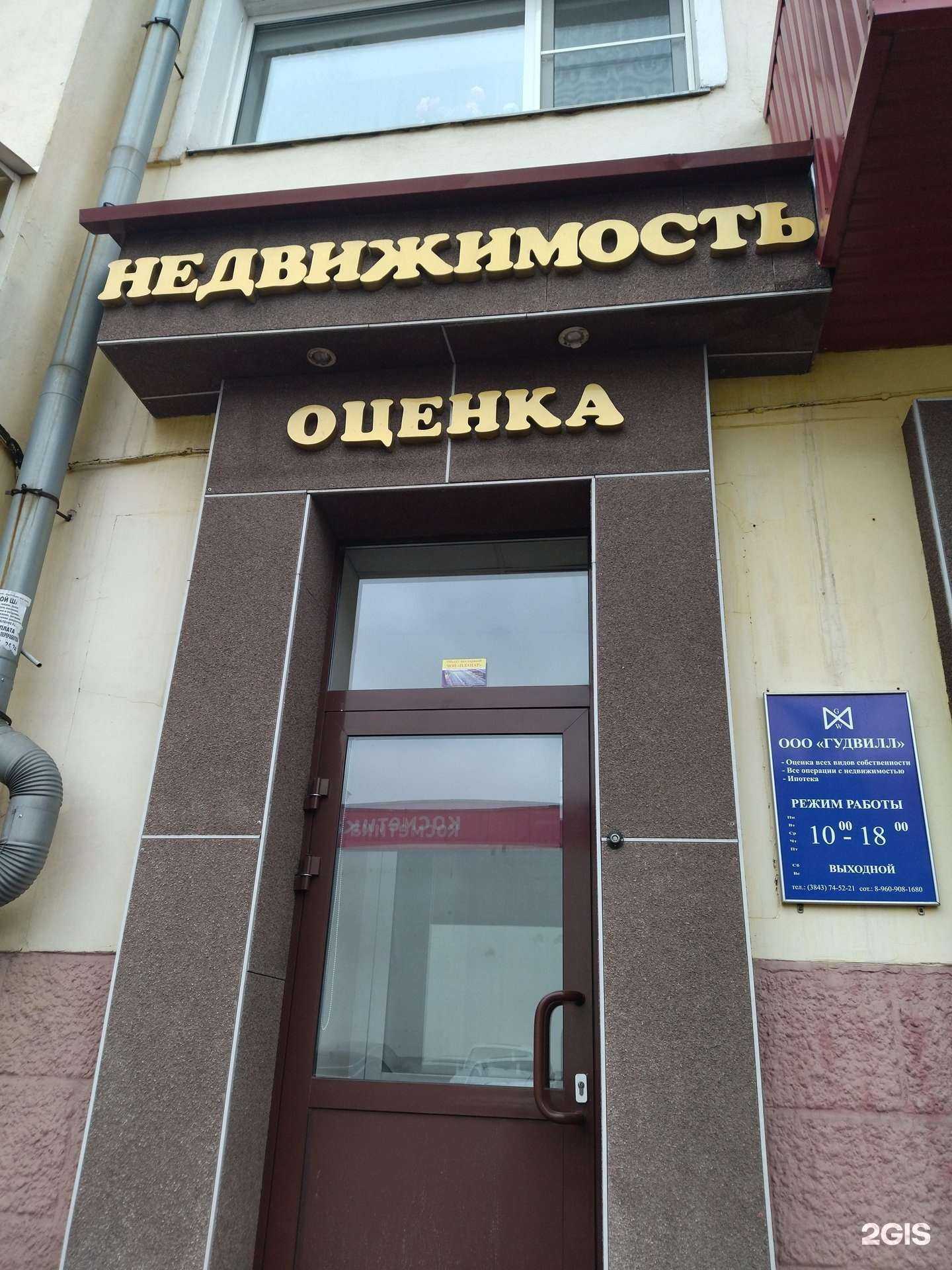 Отзывы на компанию Жилищный капитал плюс в Новокузнецке c фото