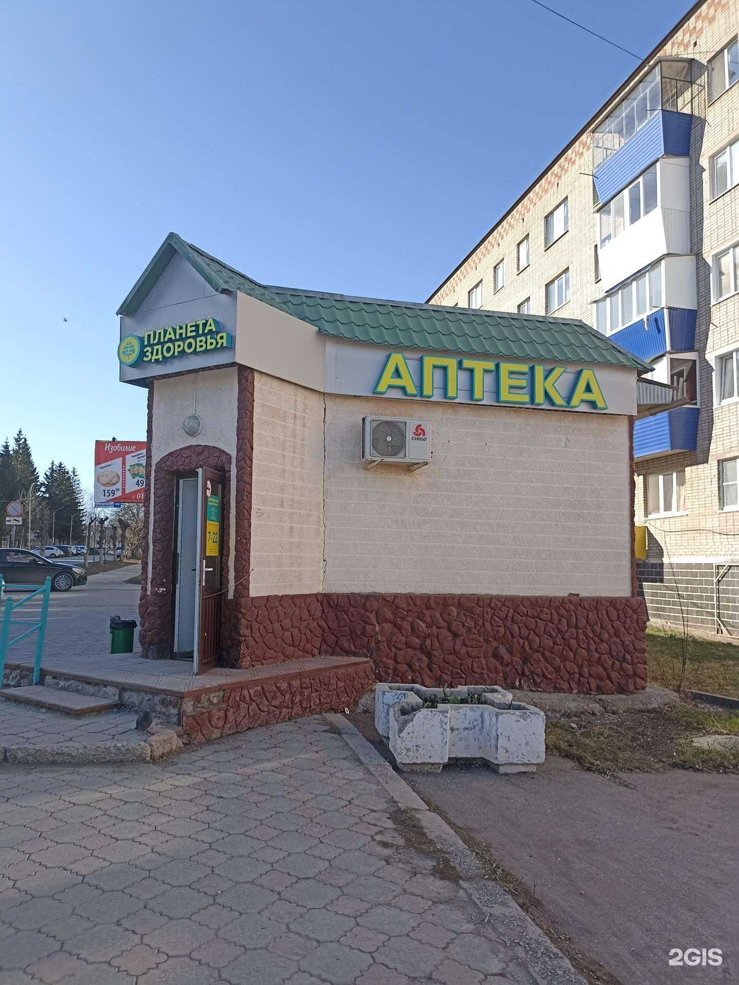 Отзывы на компанию Планета здоровья в г. Лениногорск c фото