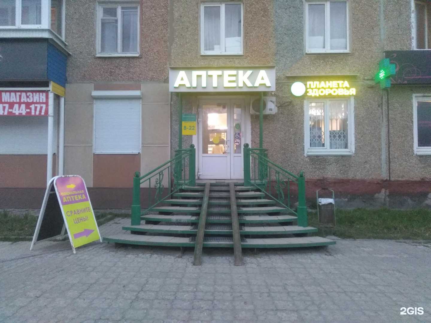 Отзывы на компанию Планета здоровья в Березниках c фото