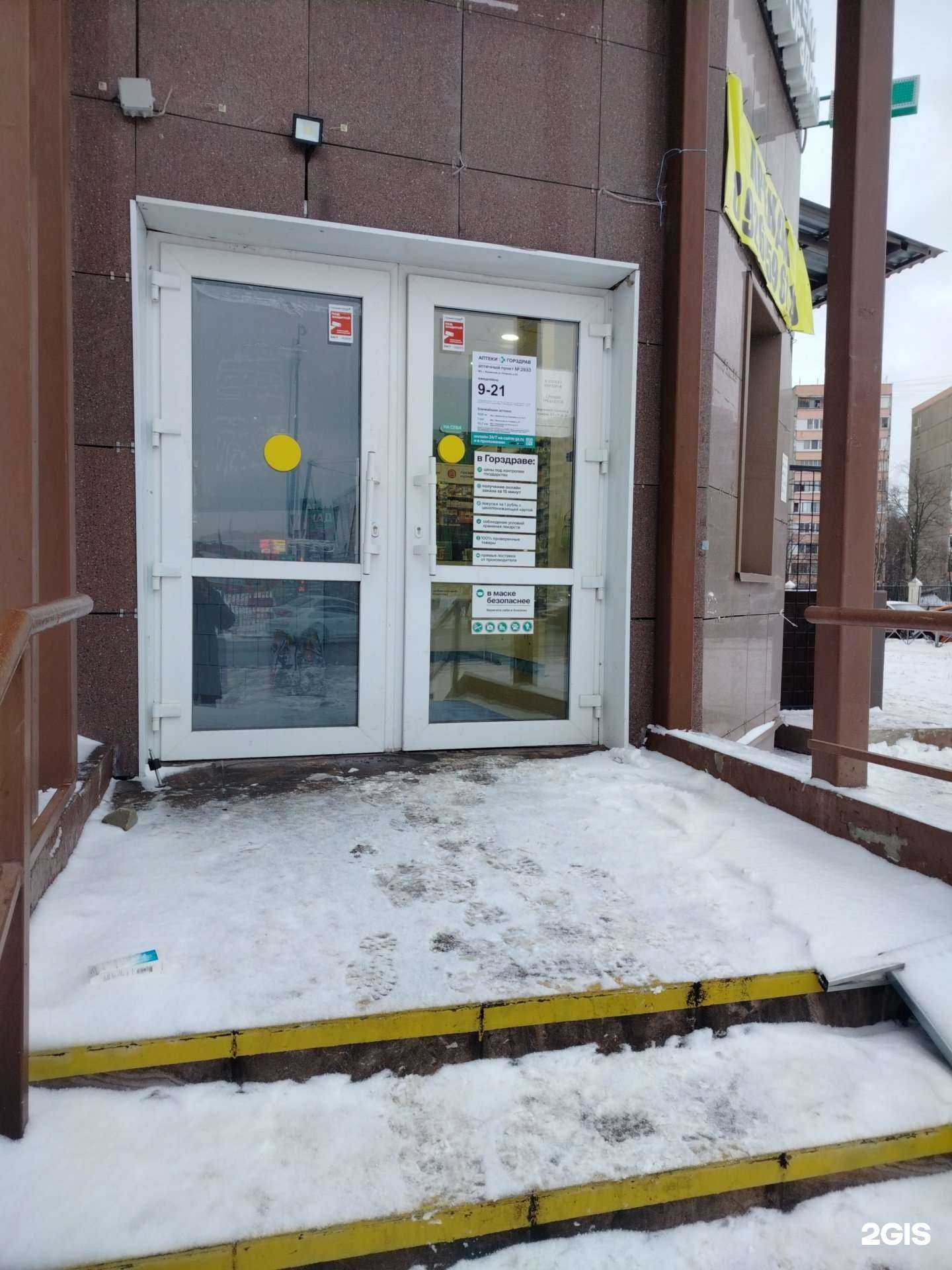 Отзывы на компанию Горздрав в г. Жуковский c фото