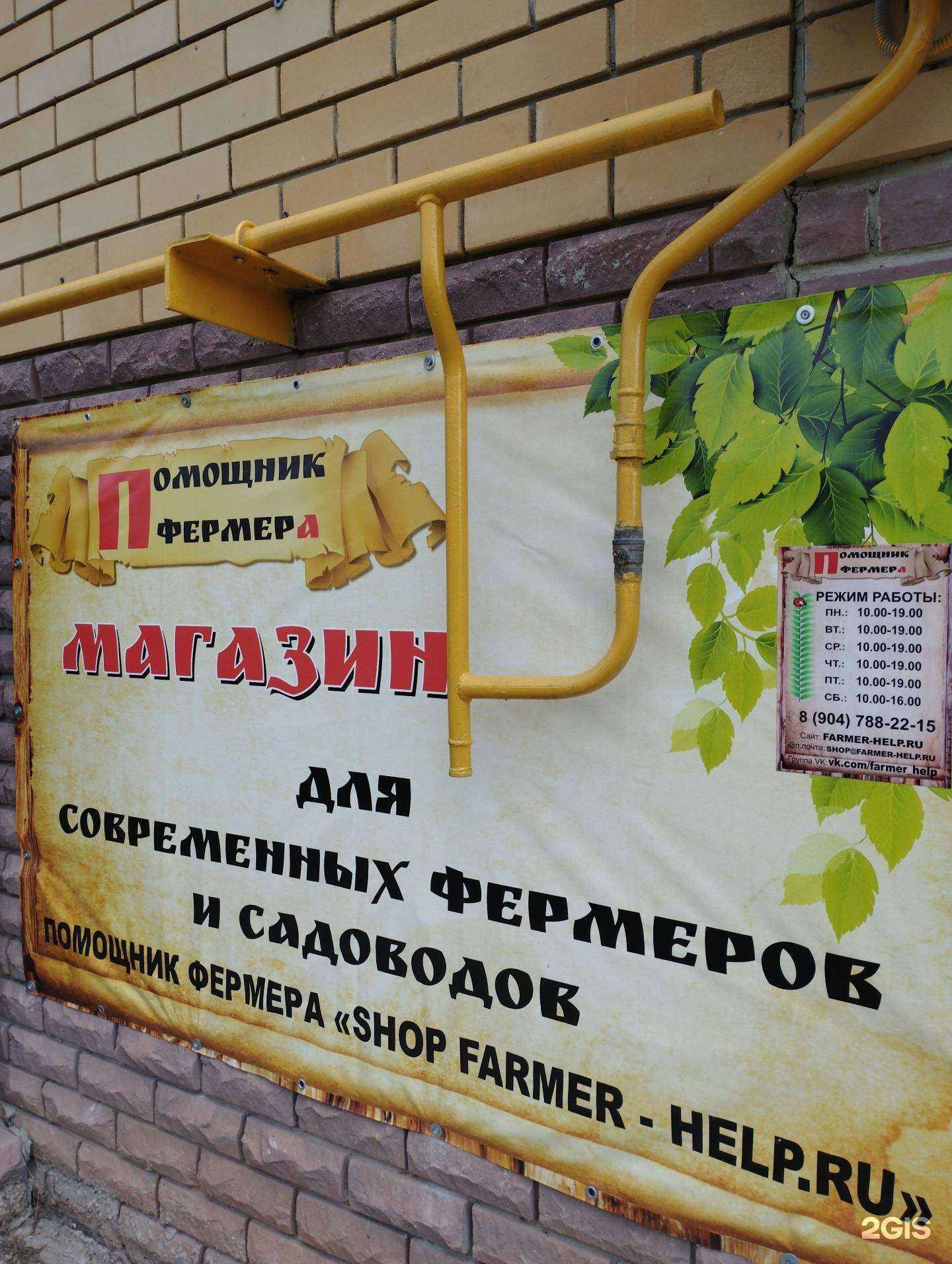 Отзывы на компанию Помощник фермера в Арзамасе c фото