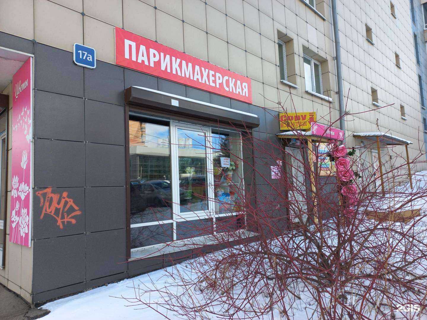 Отзывы на компанию Елена в Иркутске c фото