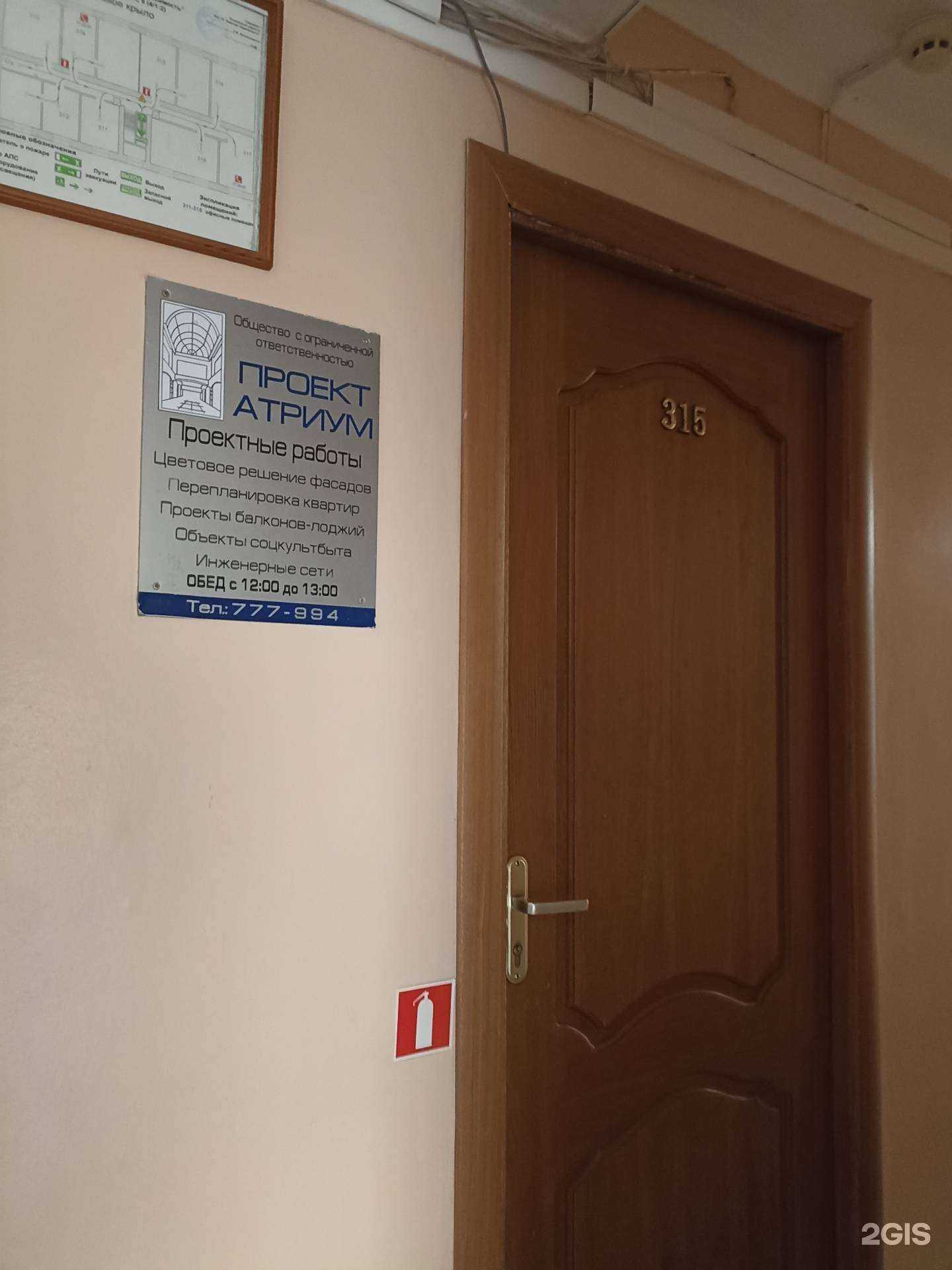 Отзывы на компанию Проект Атриум в Набережных Челнах c фото