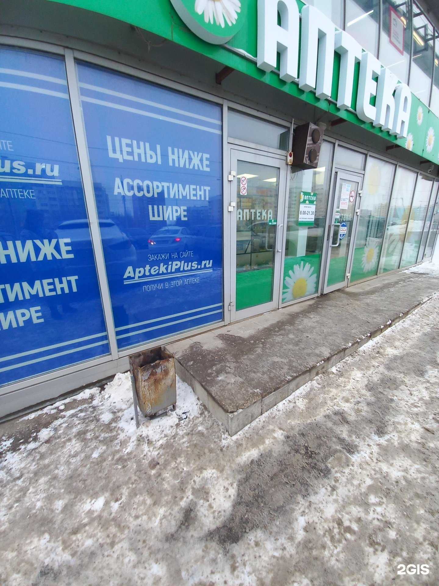 Отзывы на компанию Аптека Плюс в г. Самара c фото