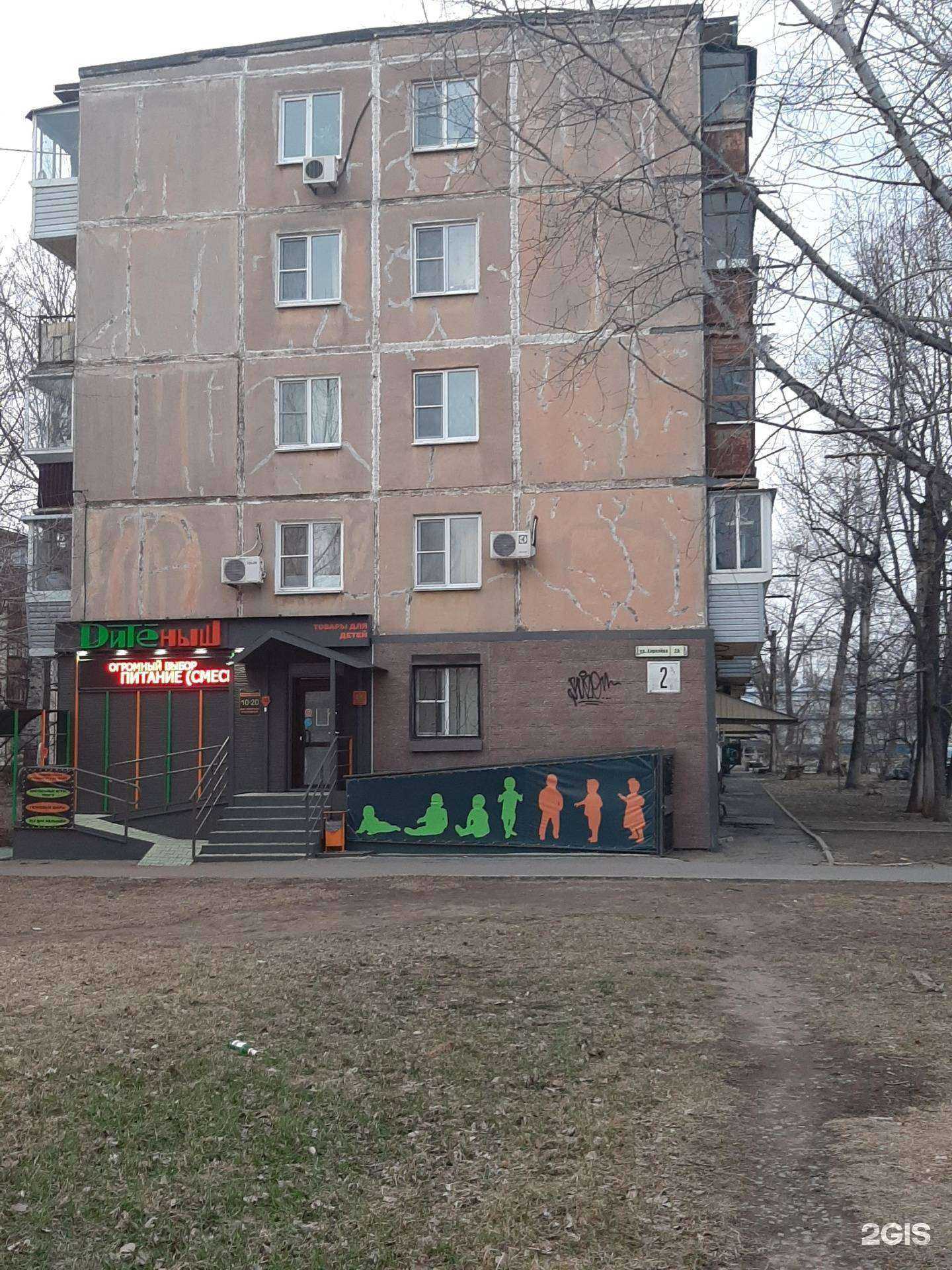 Отзывы на компанию Дитёныш в Хабаровске c фото - фотография 2 из 2