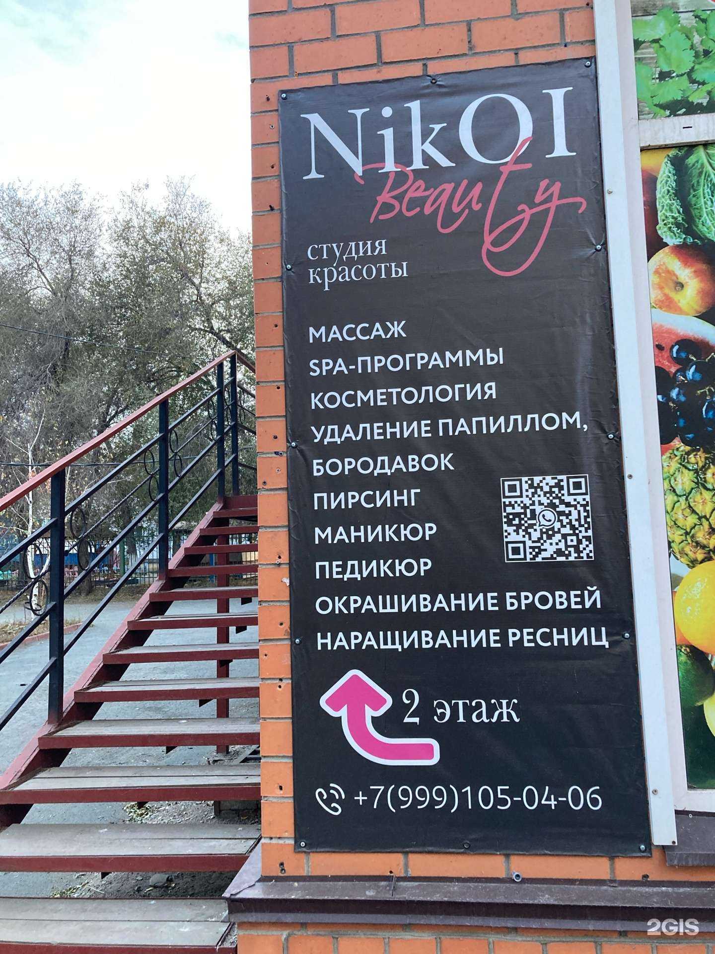 Отзывы на компанию NikoL в г. Орск c фото