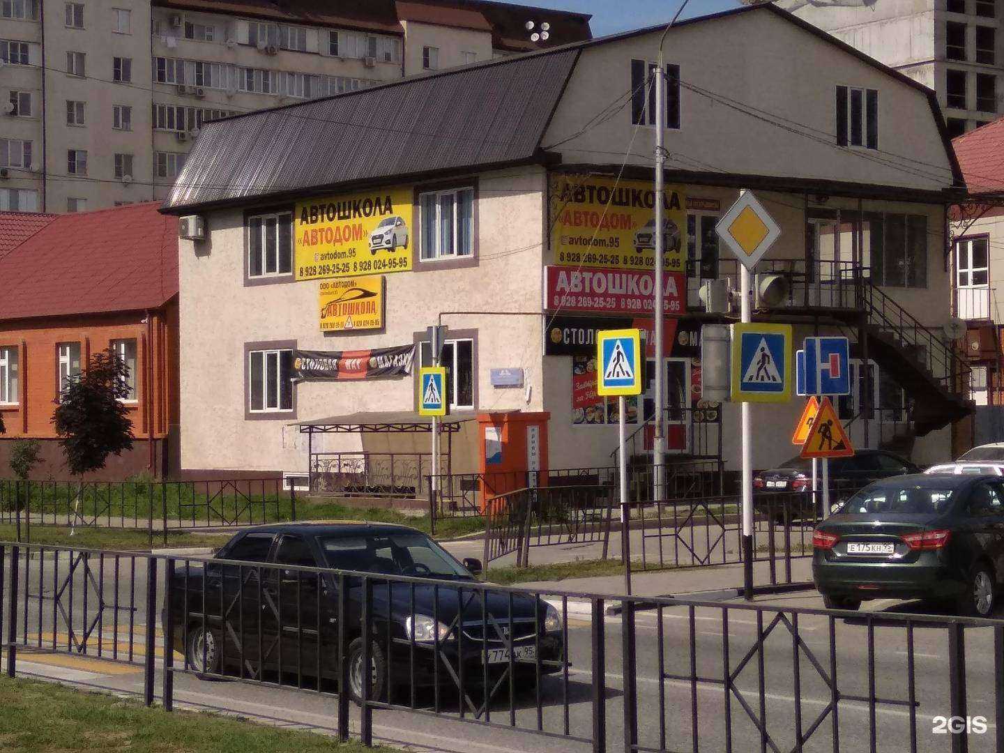 Отзывы на компанию АВТОДОМ в Грозном c фото