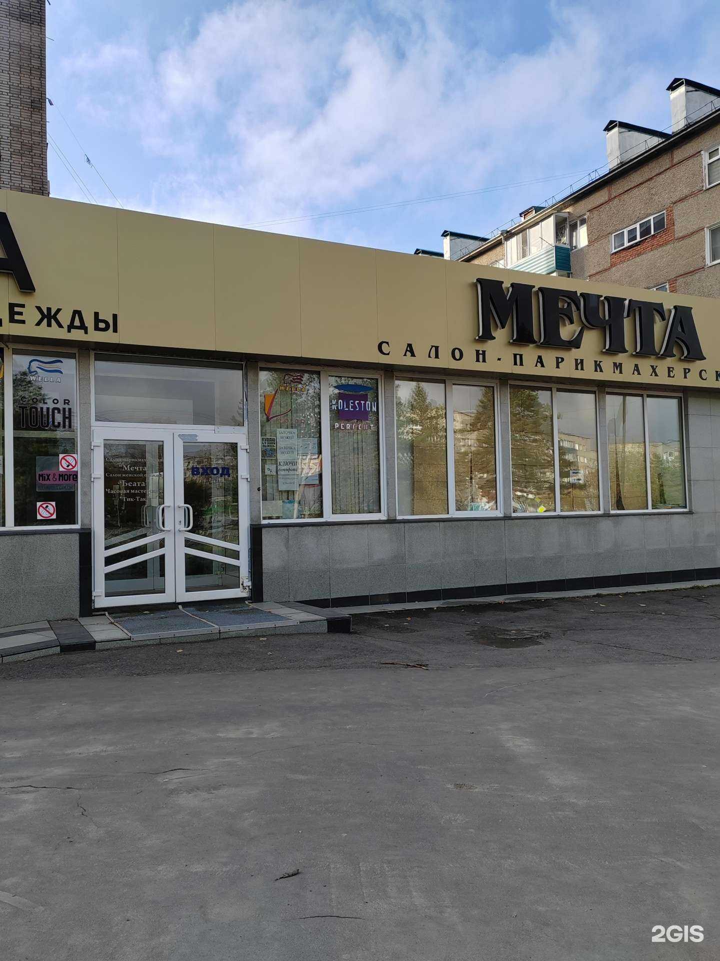 Отзывы на компанию Мечта в г. Амурск c фото