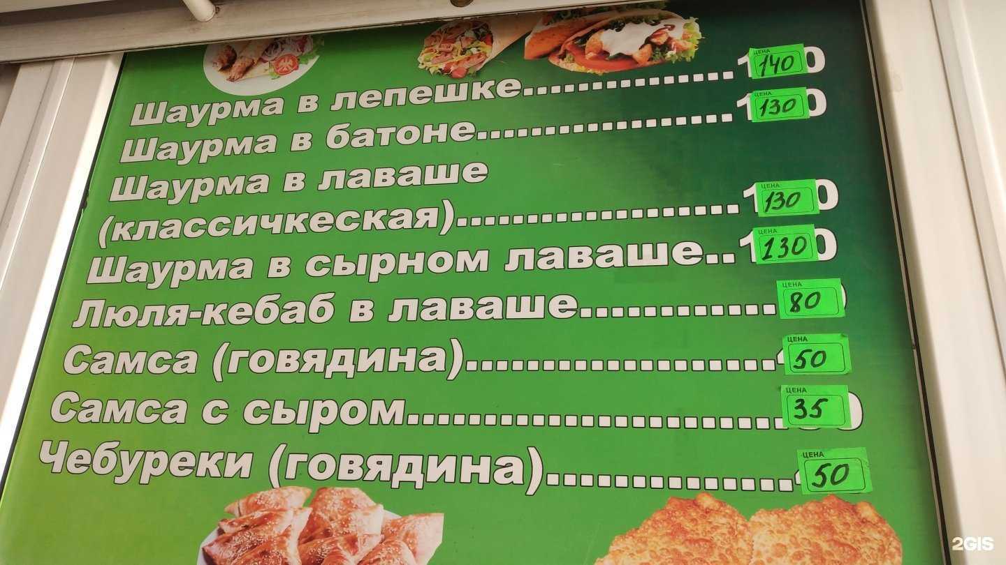Отзывы на компанию Шаурма и Самса №1 в Волгограде c фото