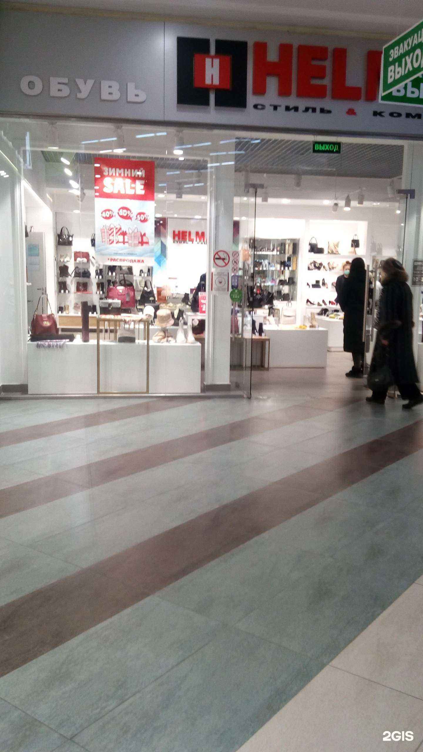 Отзывы на компанию Helmar в г. Белгород c фото