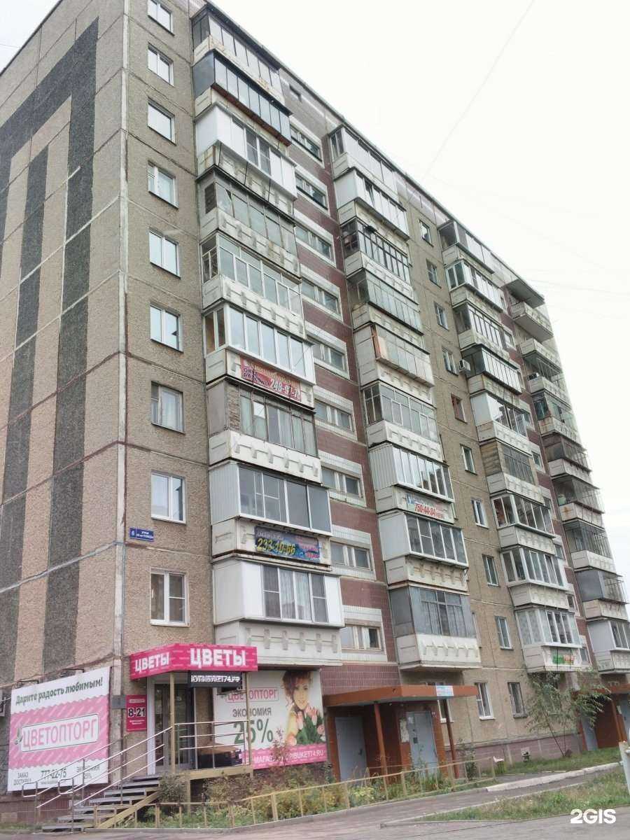 Отзывы на компанию Цветопторг в Челябинске c фото - фотография 2 из 2