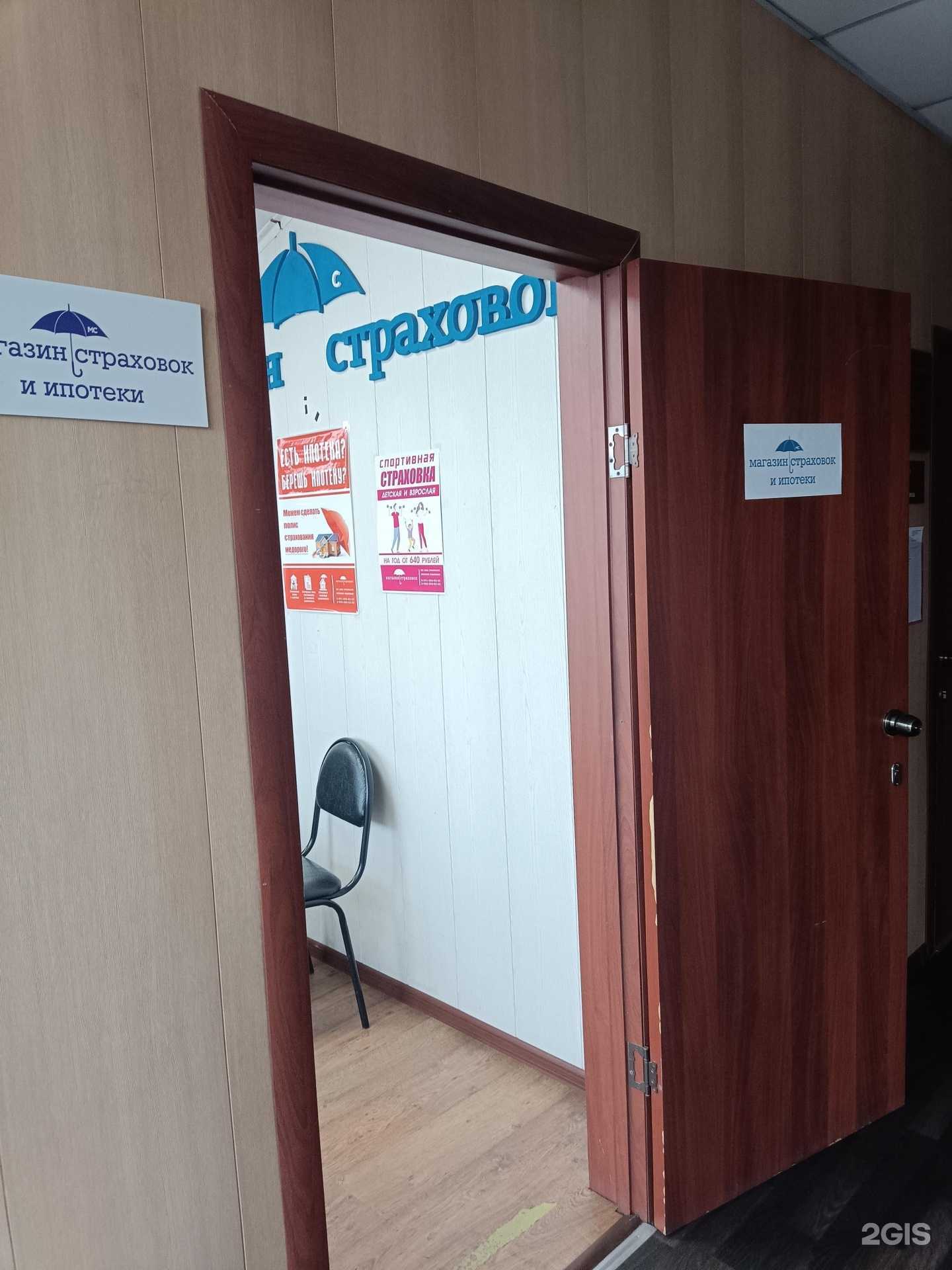 Отзывы на компанию Магазин страховок в г. Канск c фото