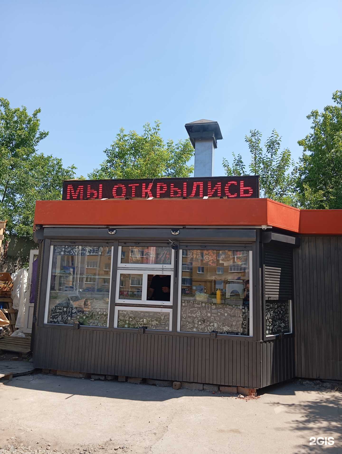 Отзывы на компанию Шашлык и точка в г. Воронеж c фото