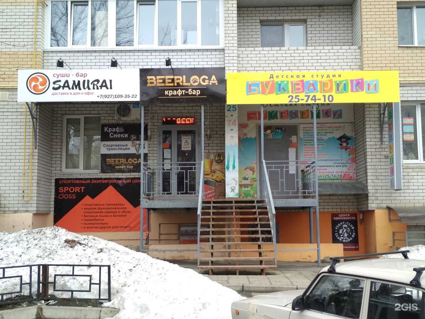 Отзывы на компанию Samurai в Саратове c фото