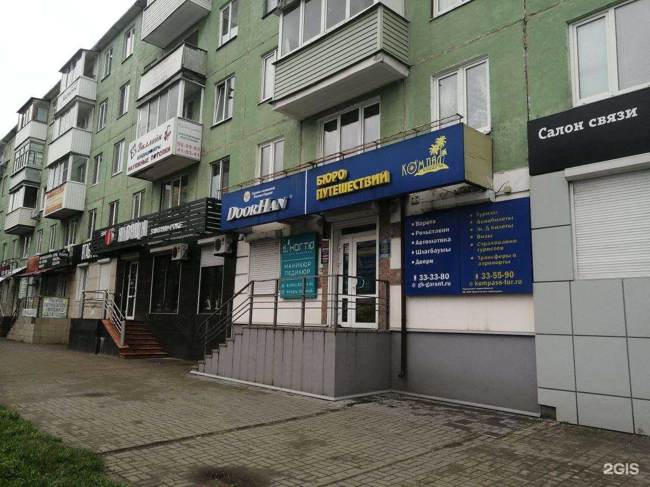 Отзывы на компанию Компас в Брянске c фото