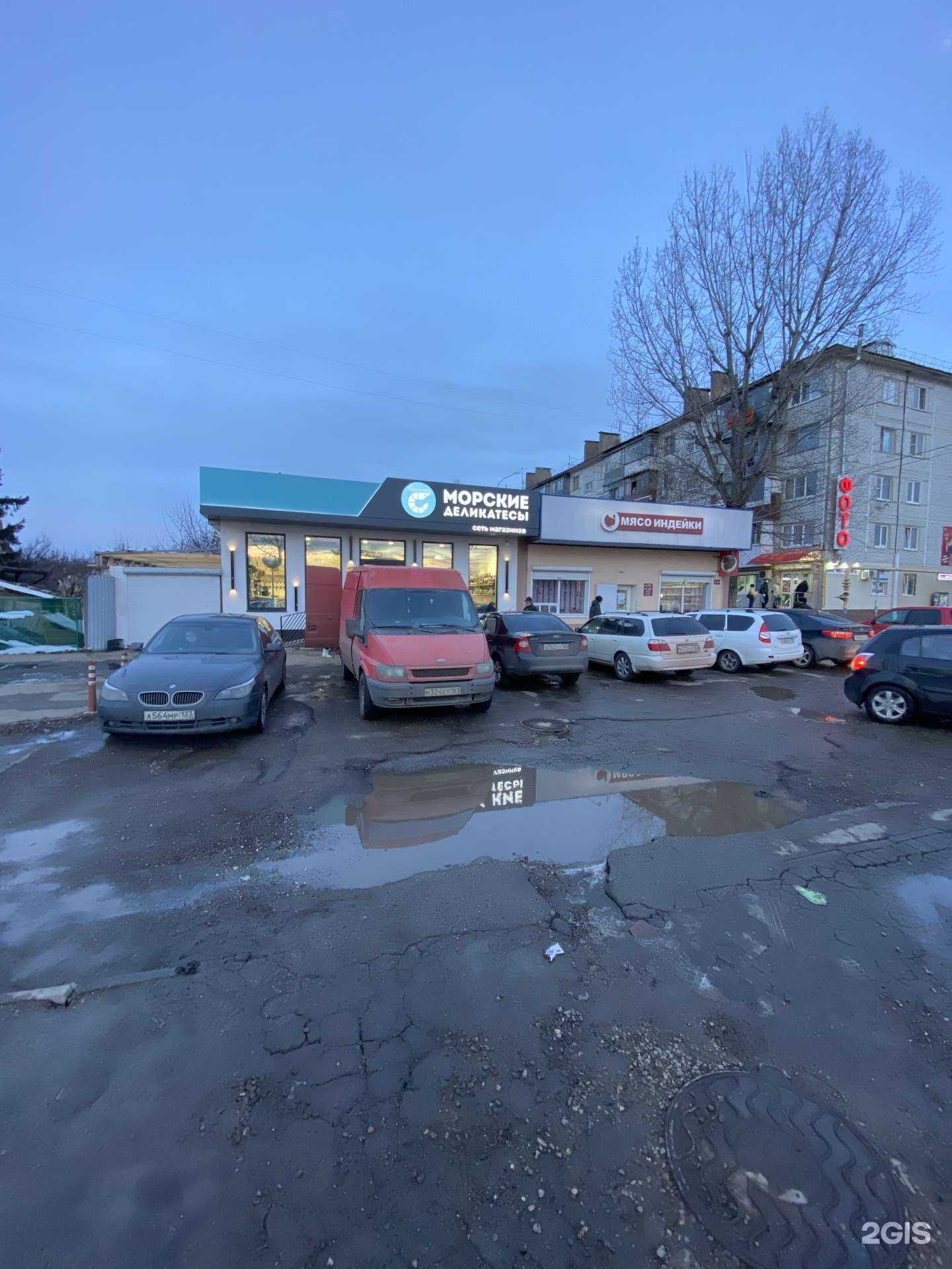 Отзывы на компанию Морские деликатесы в Краснодаре c фото - фотография 2 из 2