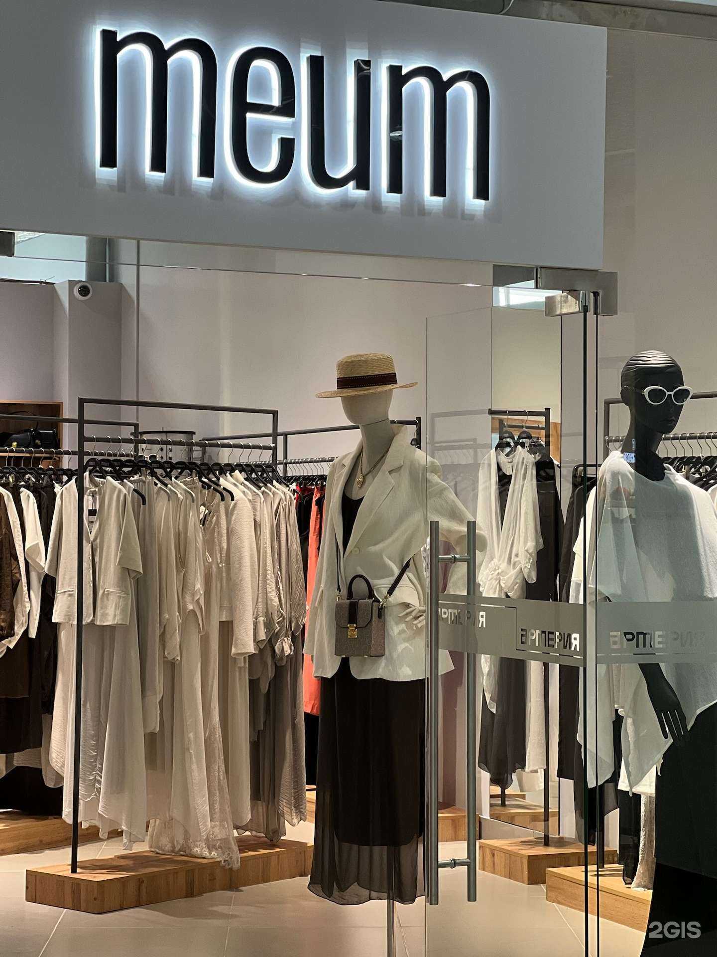 Отзывы на компанию Meum в Уфе c фото