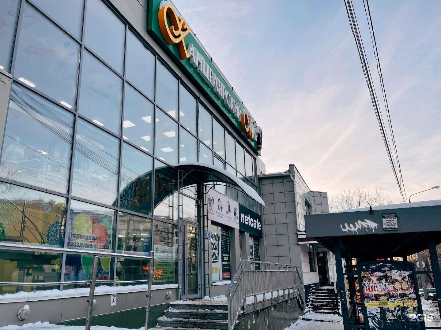 Отзывы на компанию Канцелярский мир в Томске c фото